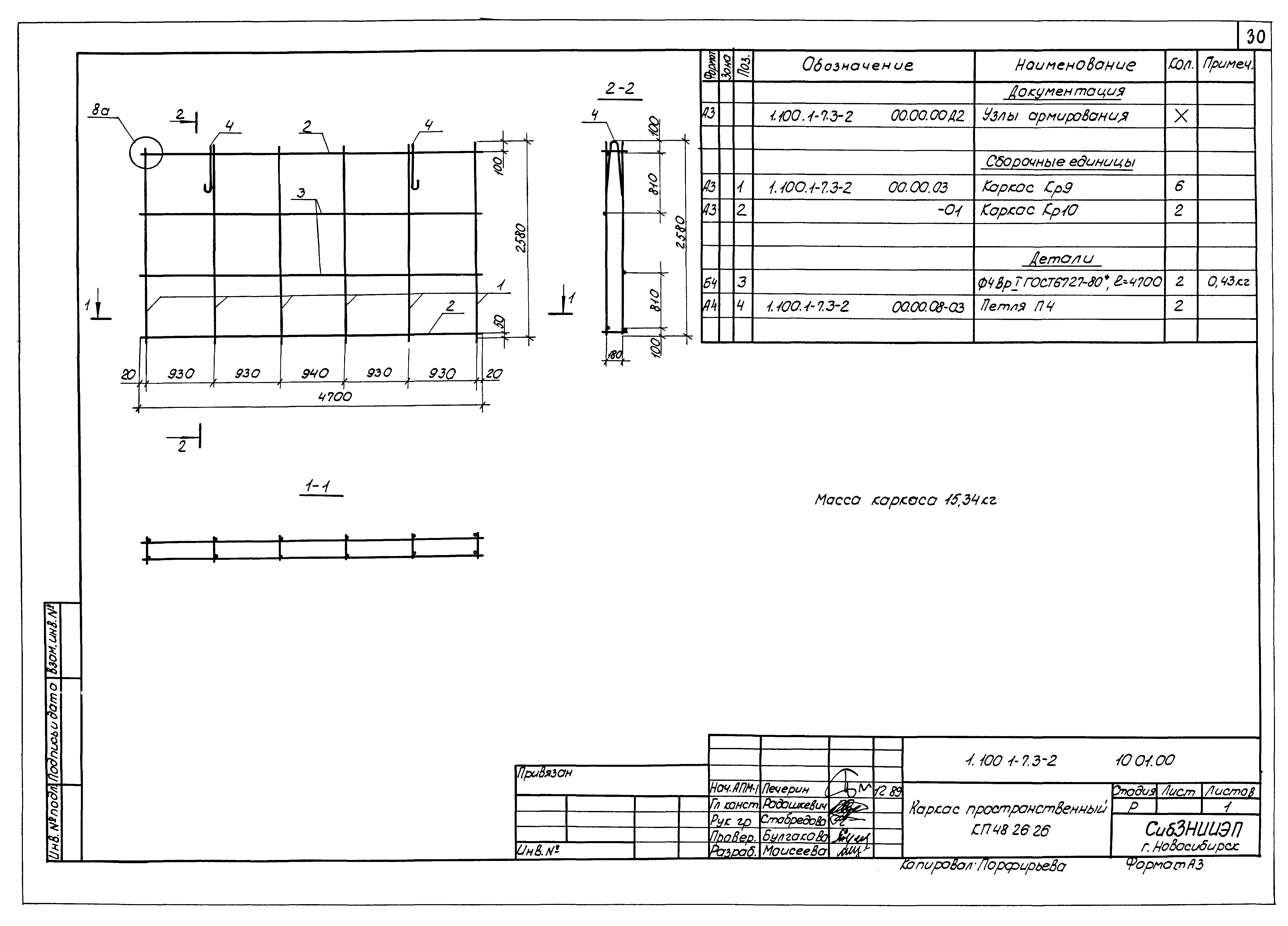 Серия 1.100.1-7