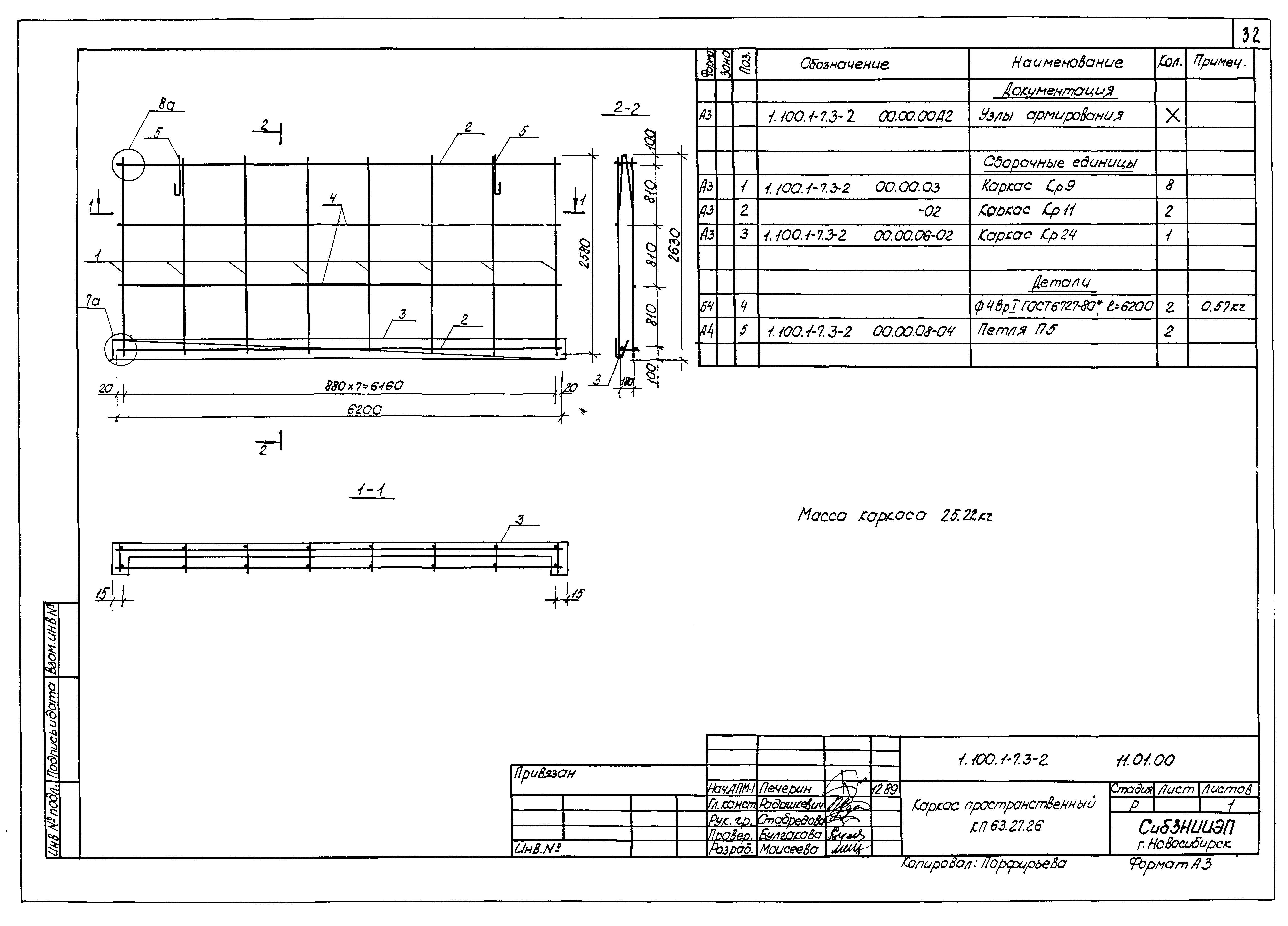 Серия 1.100.1-7