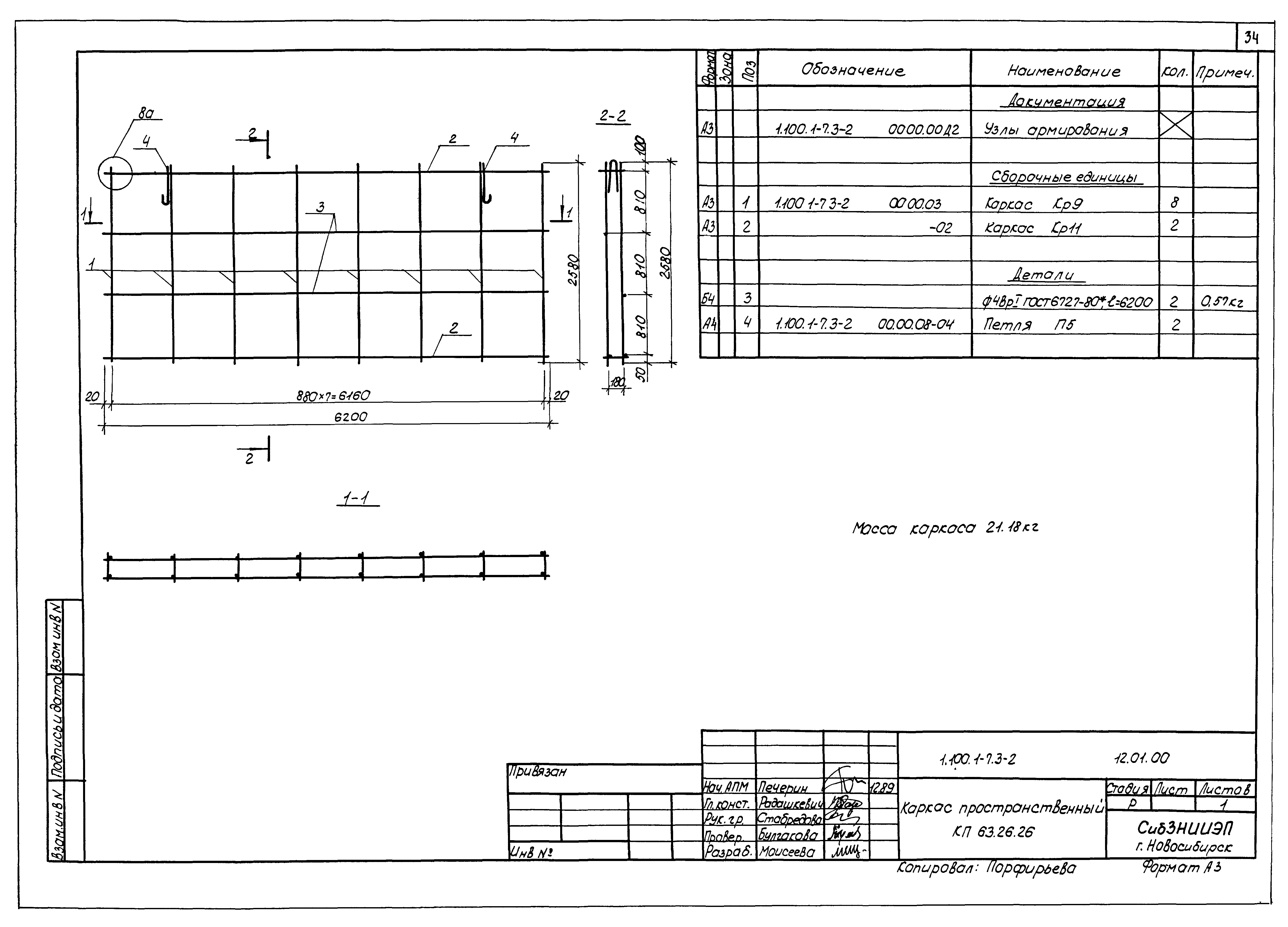 Серия 1.100.1-7
