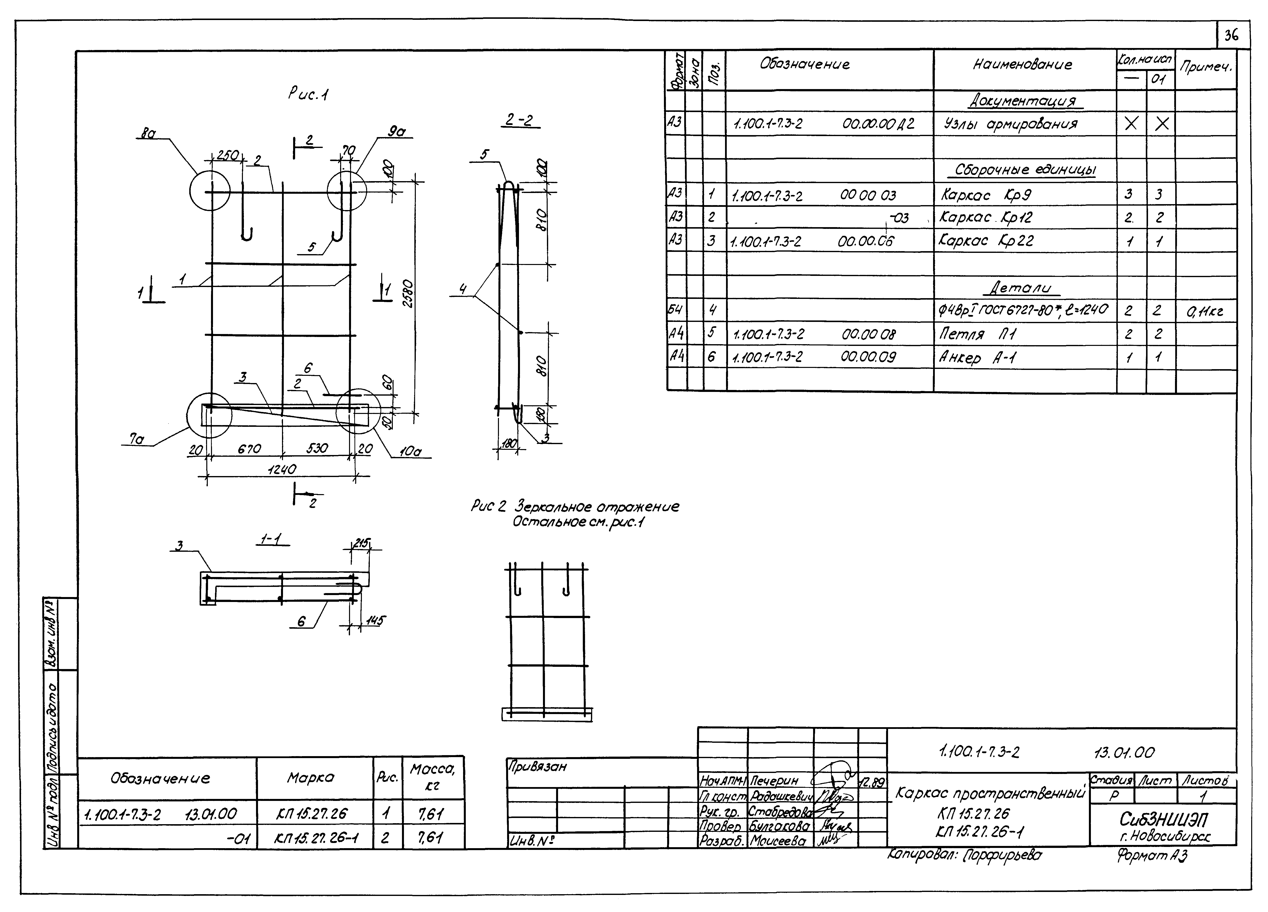 Серия 1.100.1-7