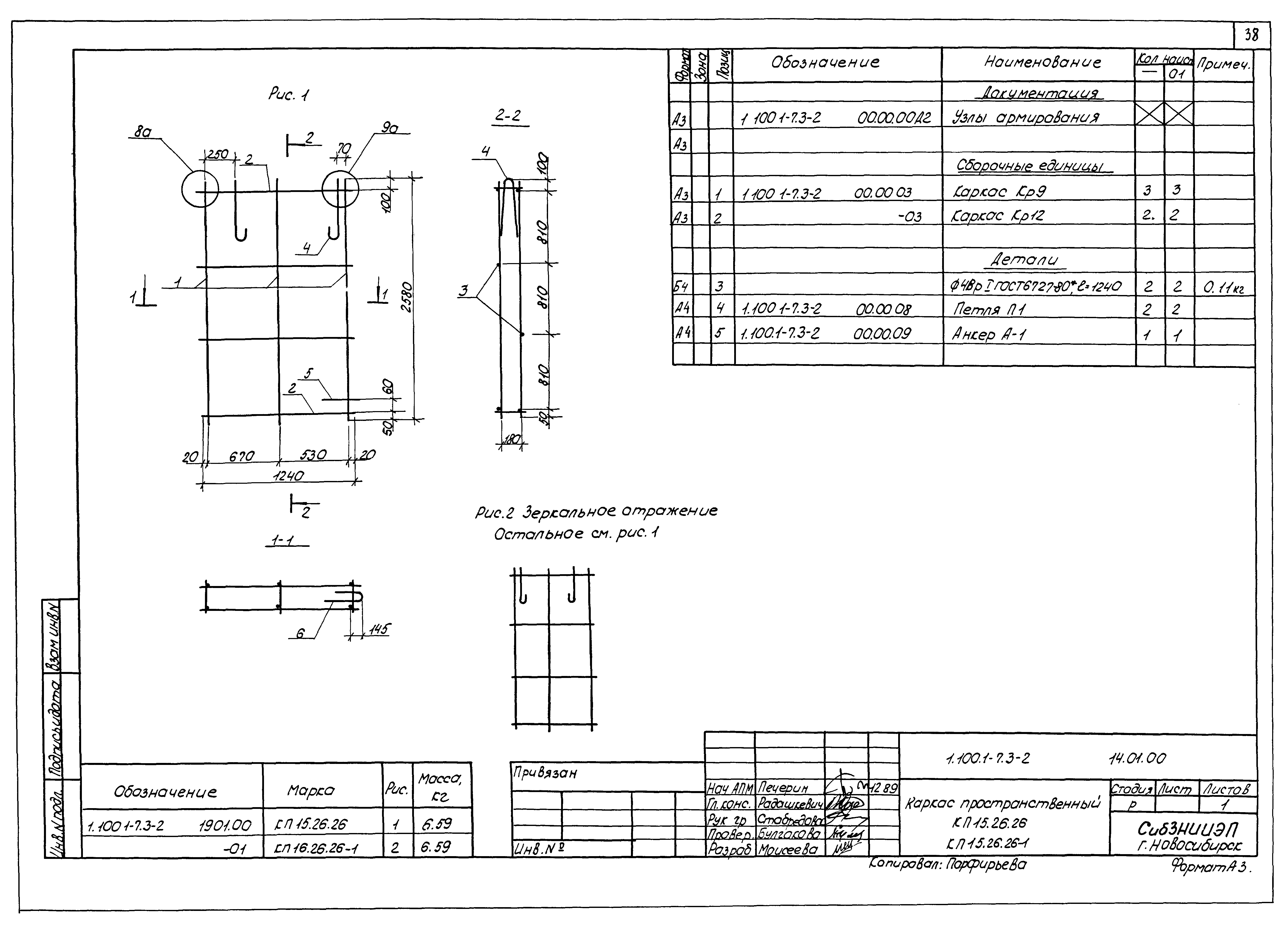 Серия 1.100.1-7