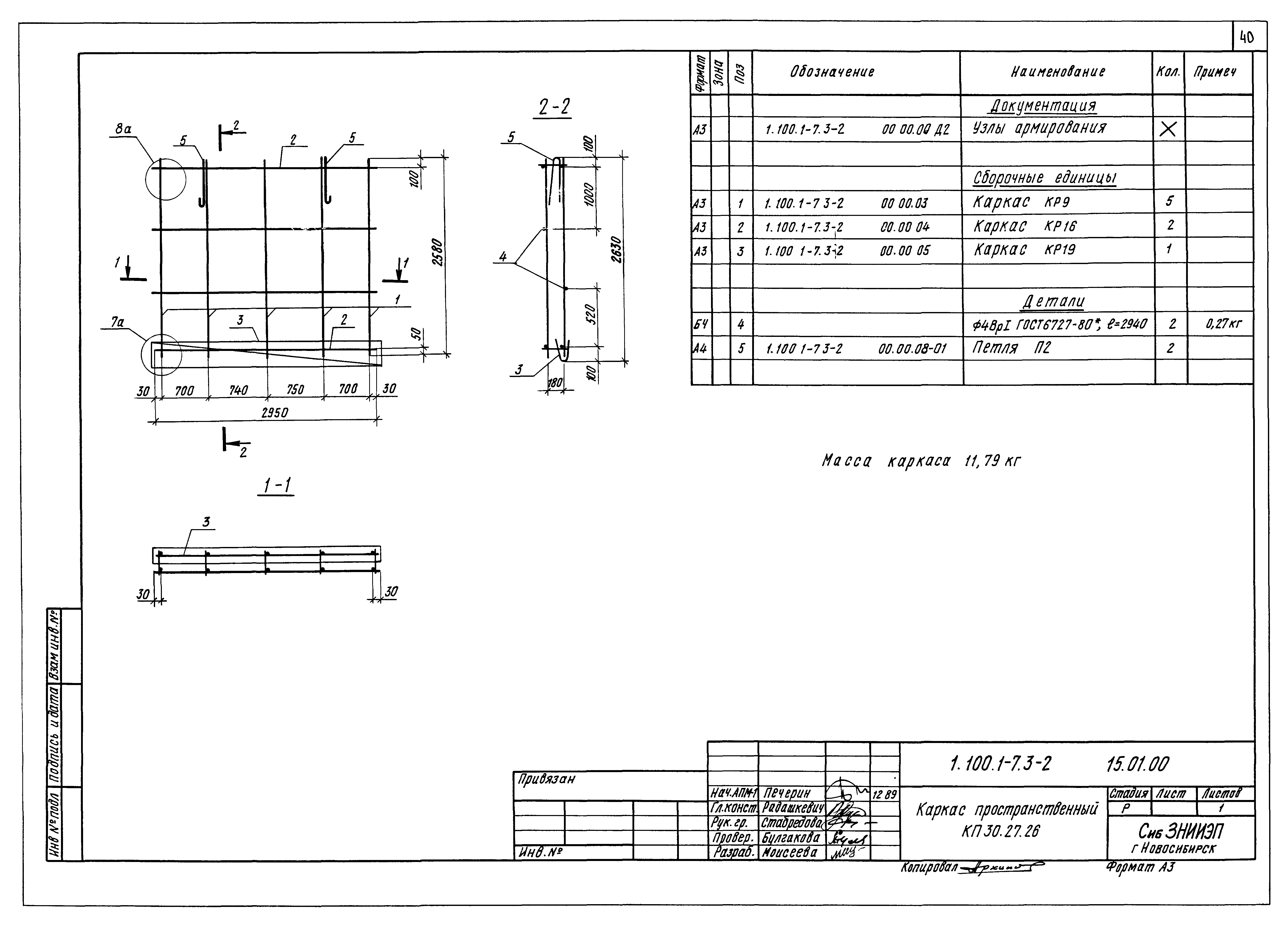 Серия 1.100.1-7
