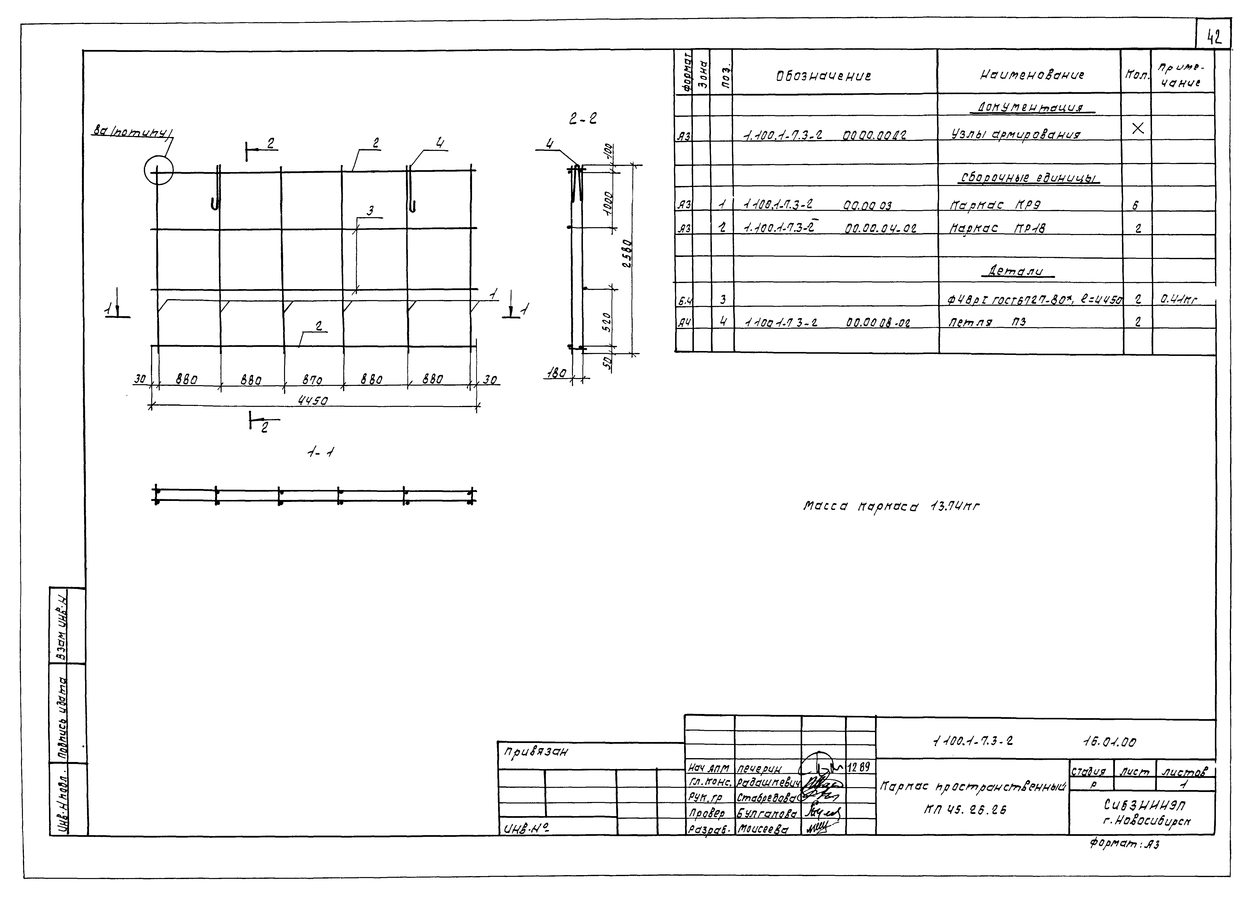 Серия 1.100.1-7