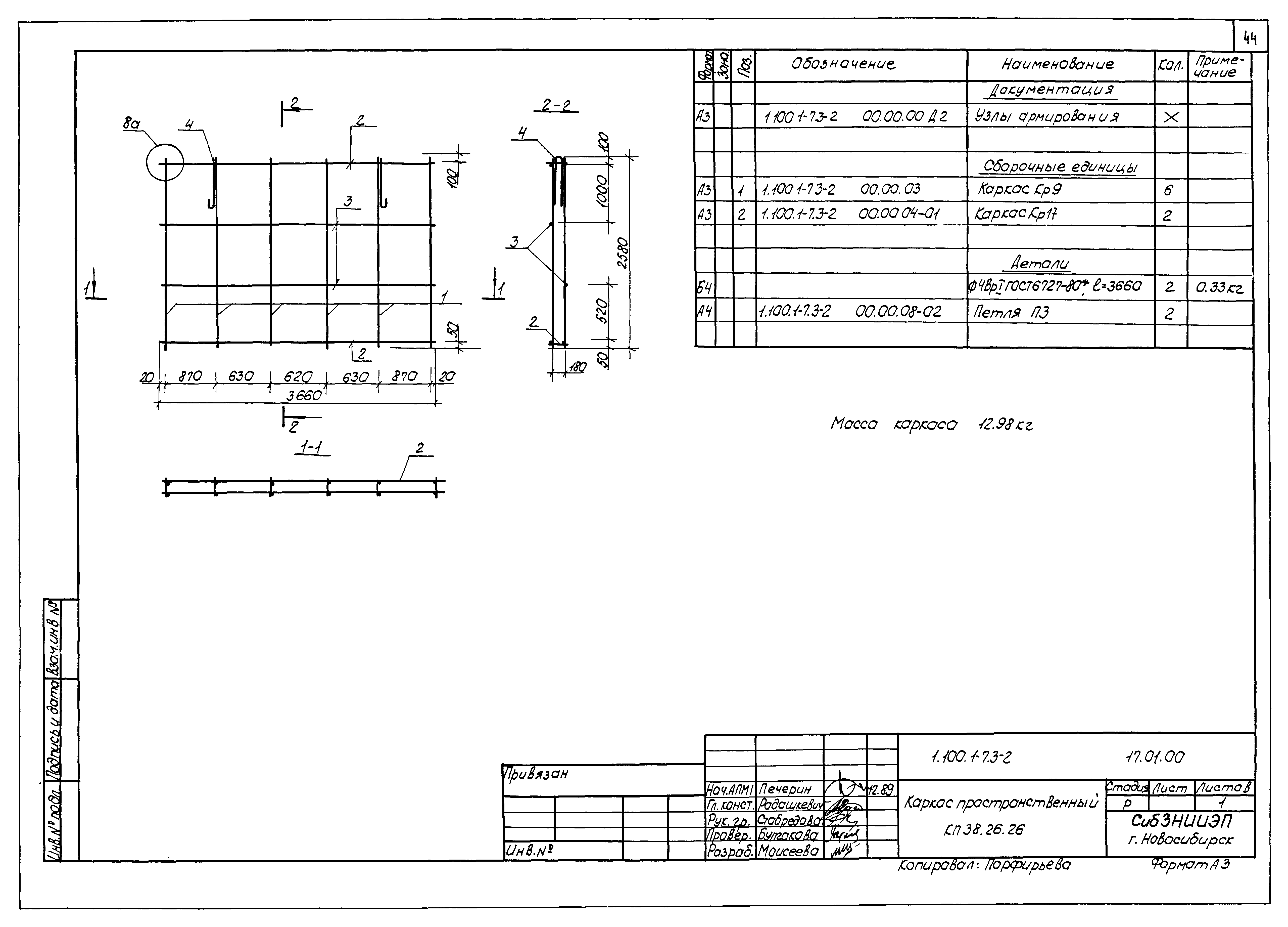 Серия 1.100.1-7
