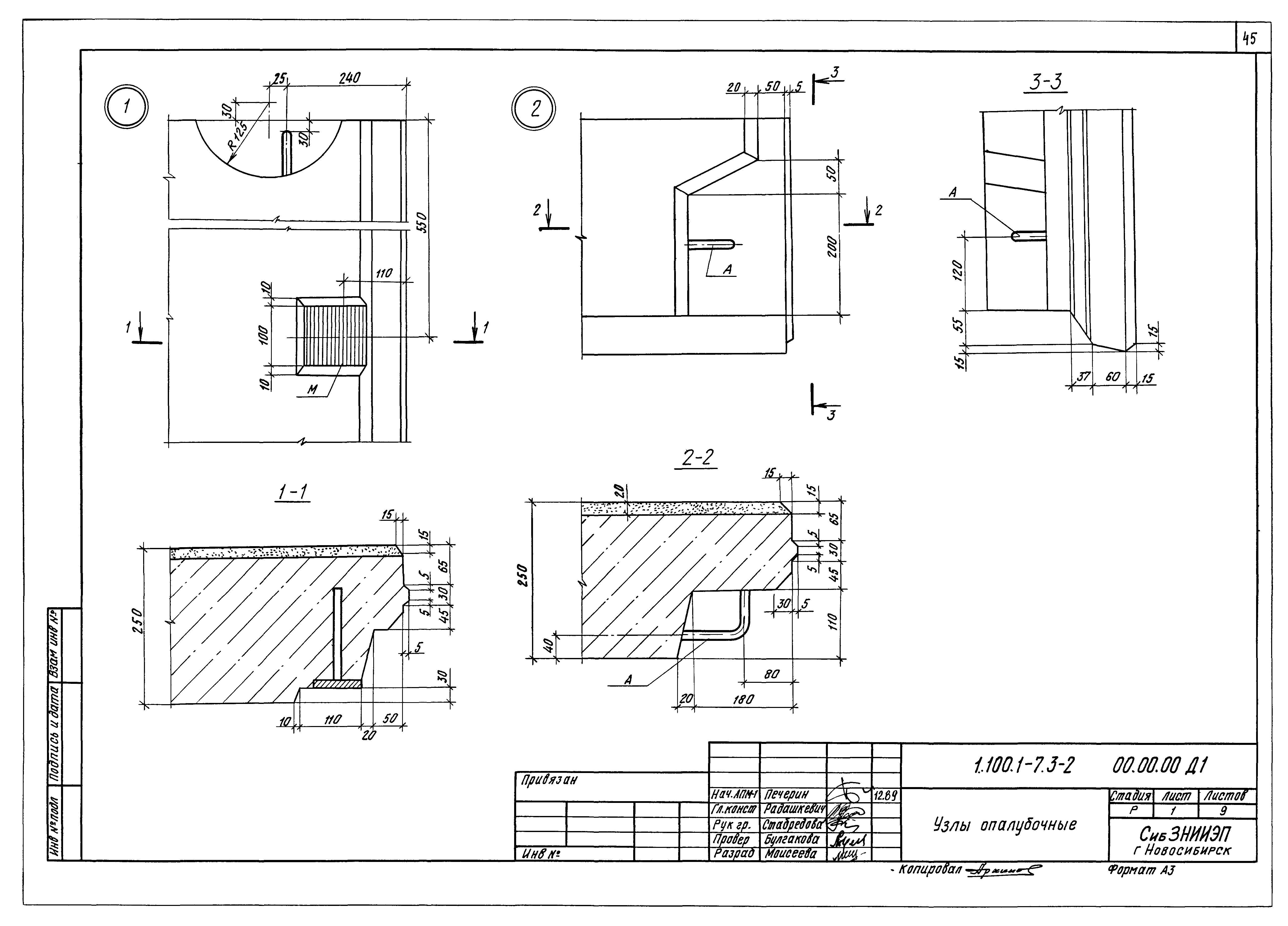 Серия 1.100.1-7