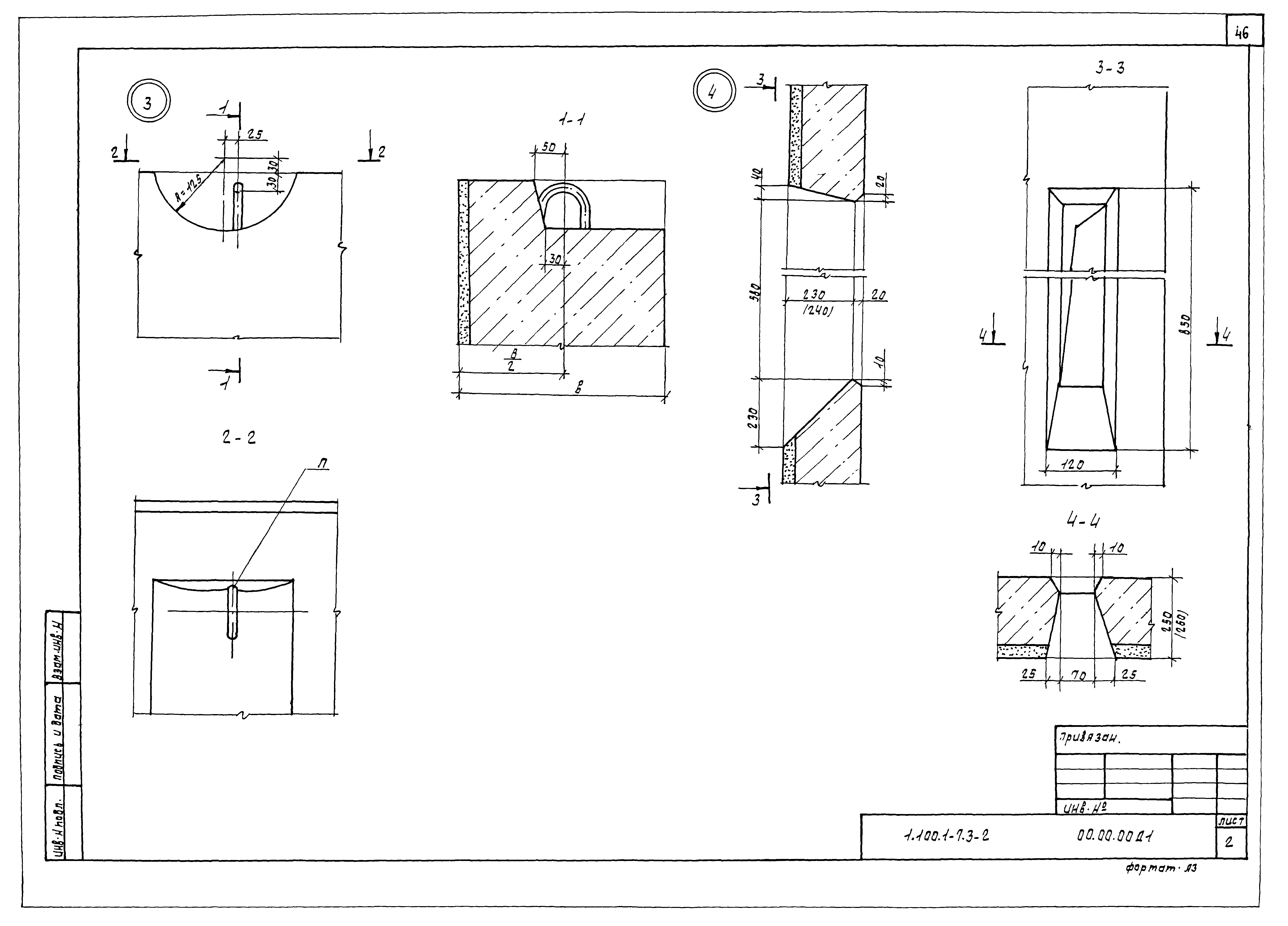 Серия 1.100.1-7
