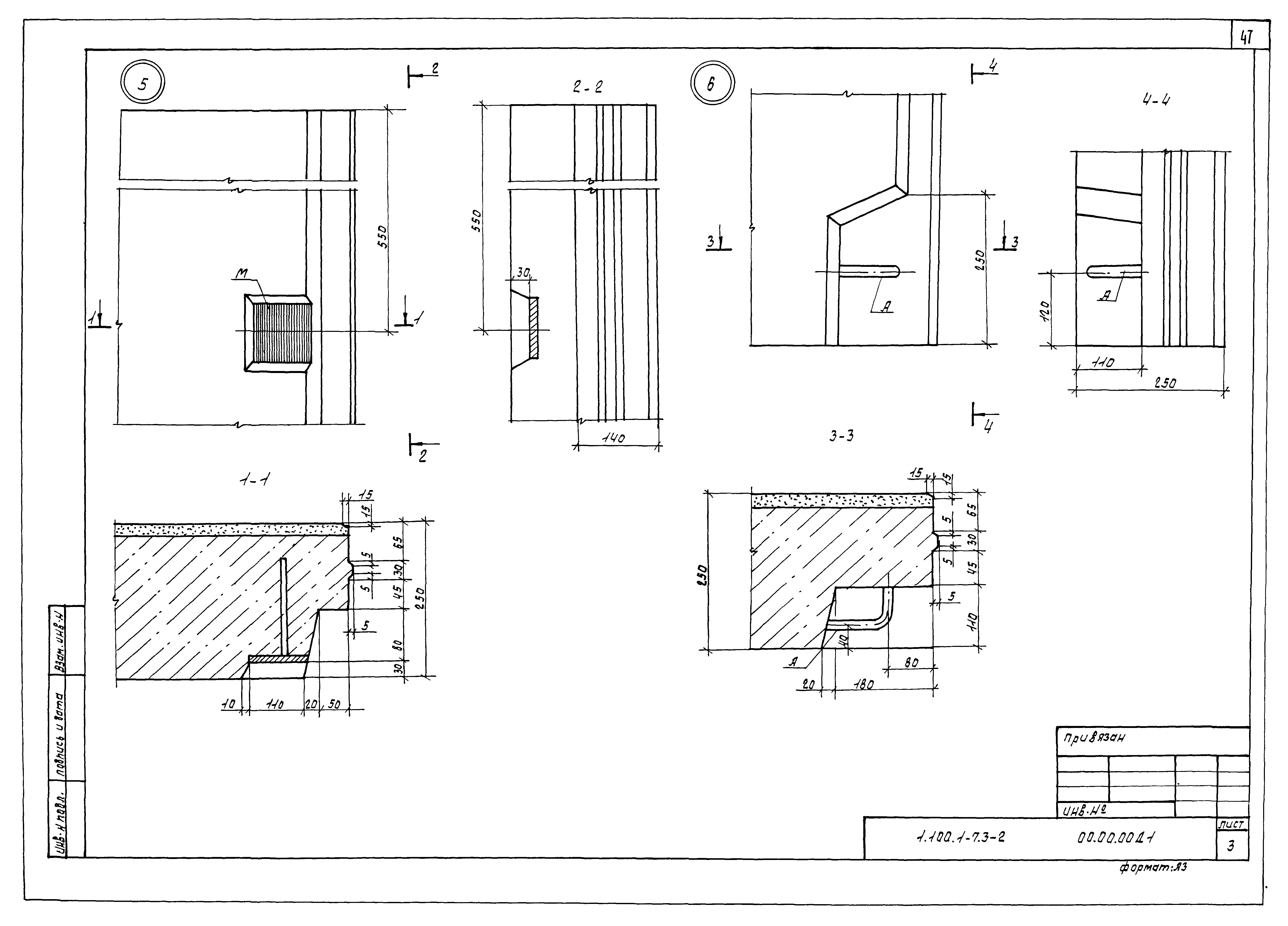 Серия 1.100.1-7