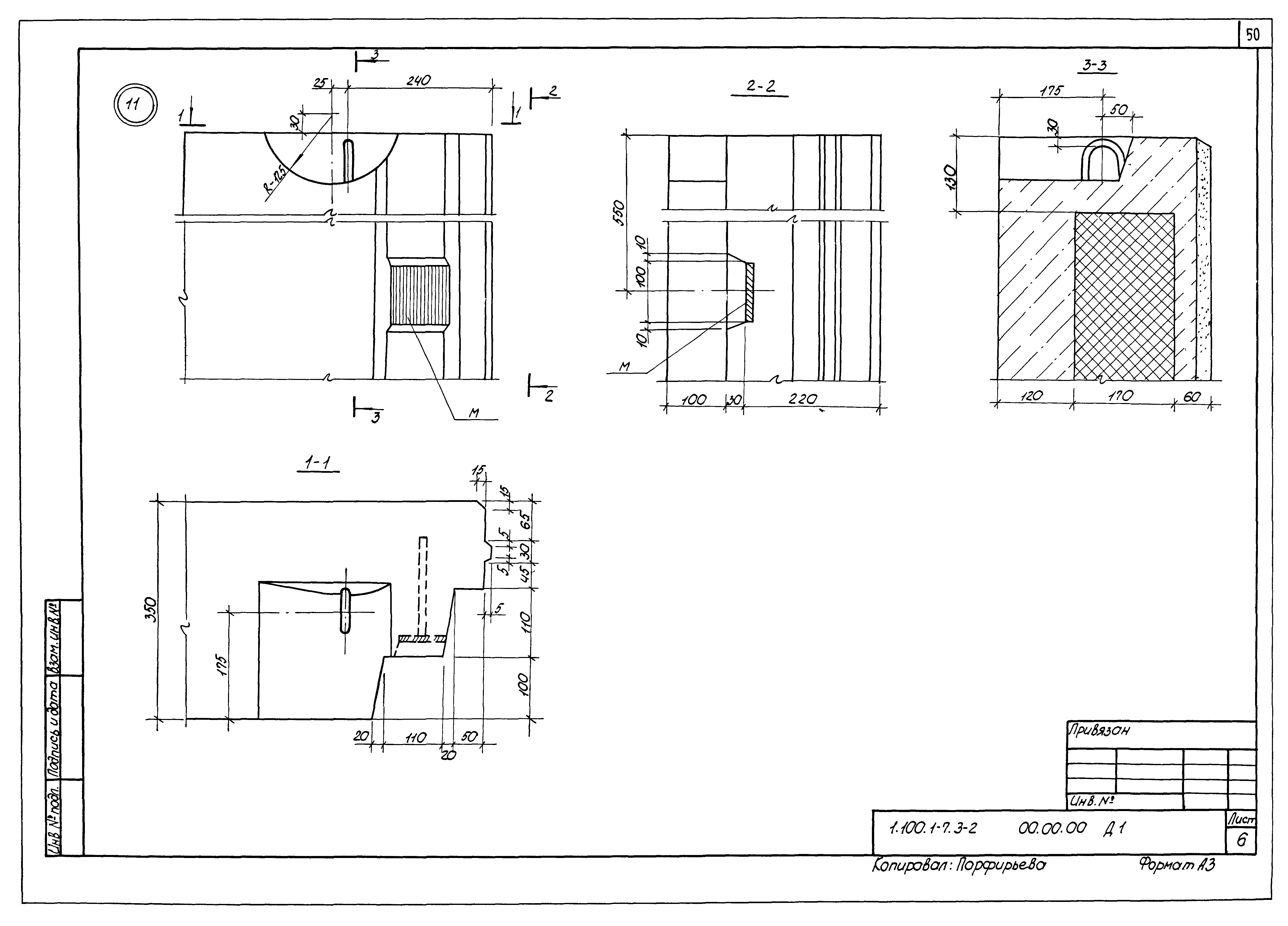 Серия 1.100.1-7