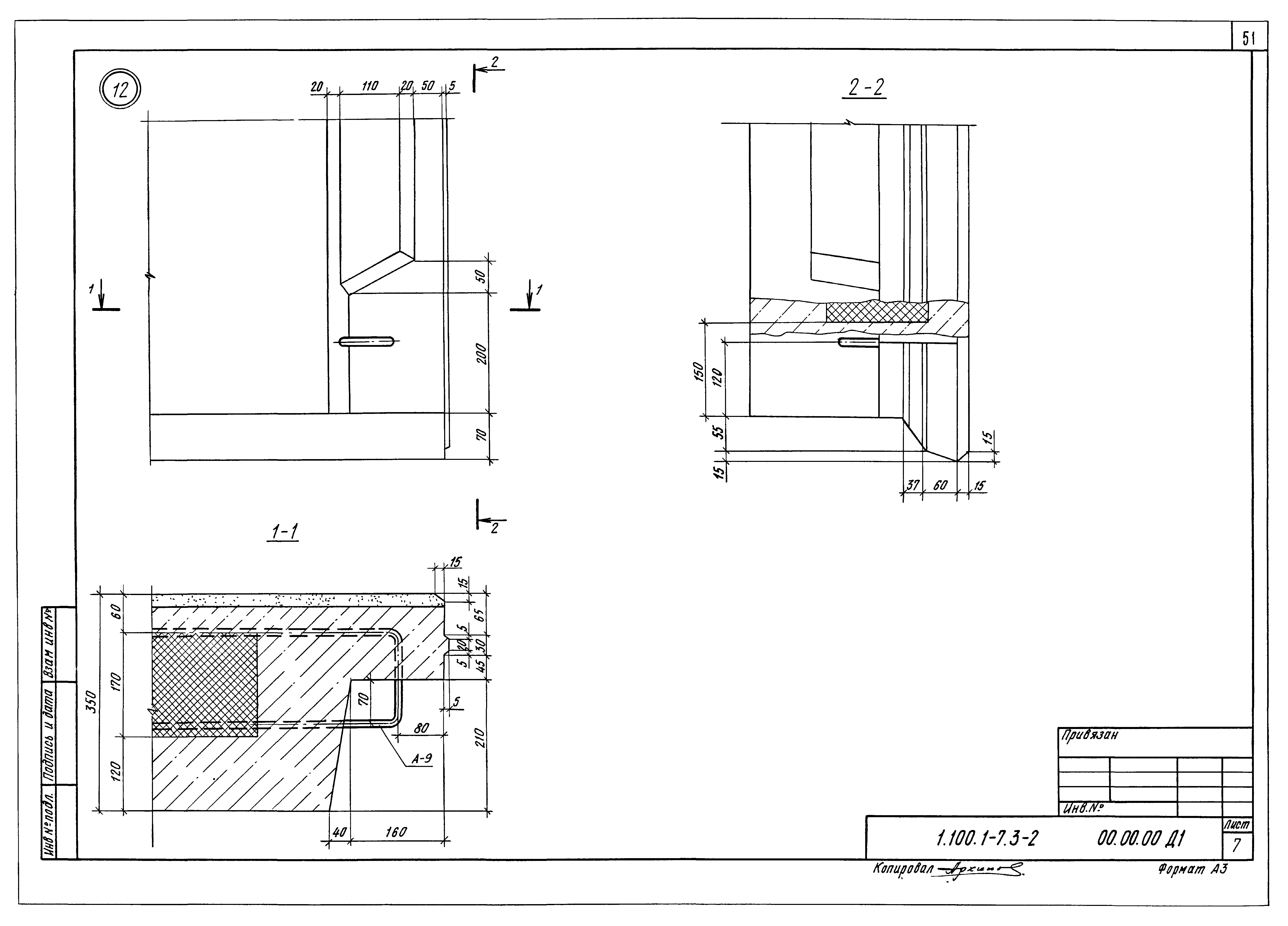 Серия 1.100.1-7