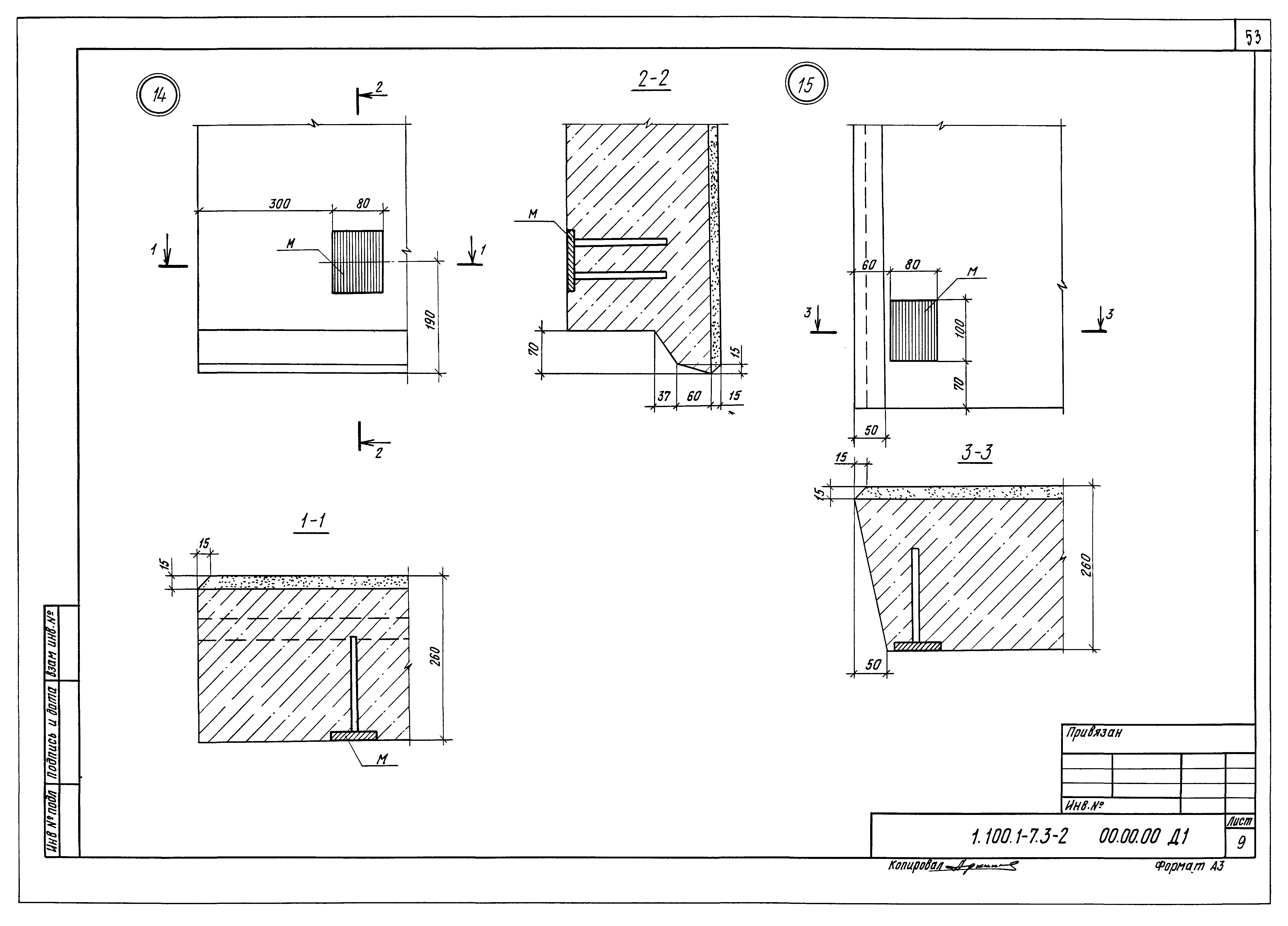 Серия 1.100.1-7
