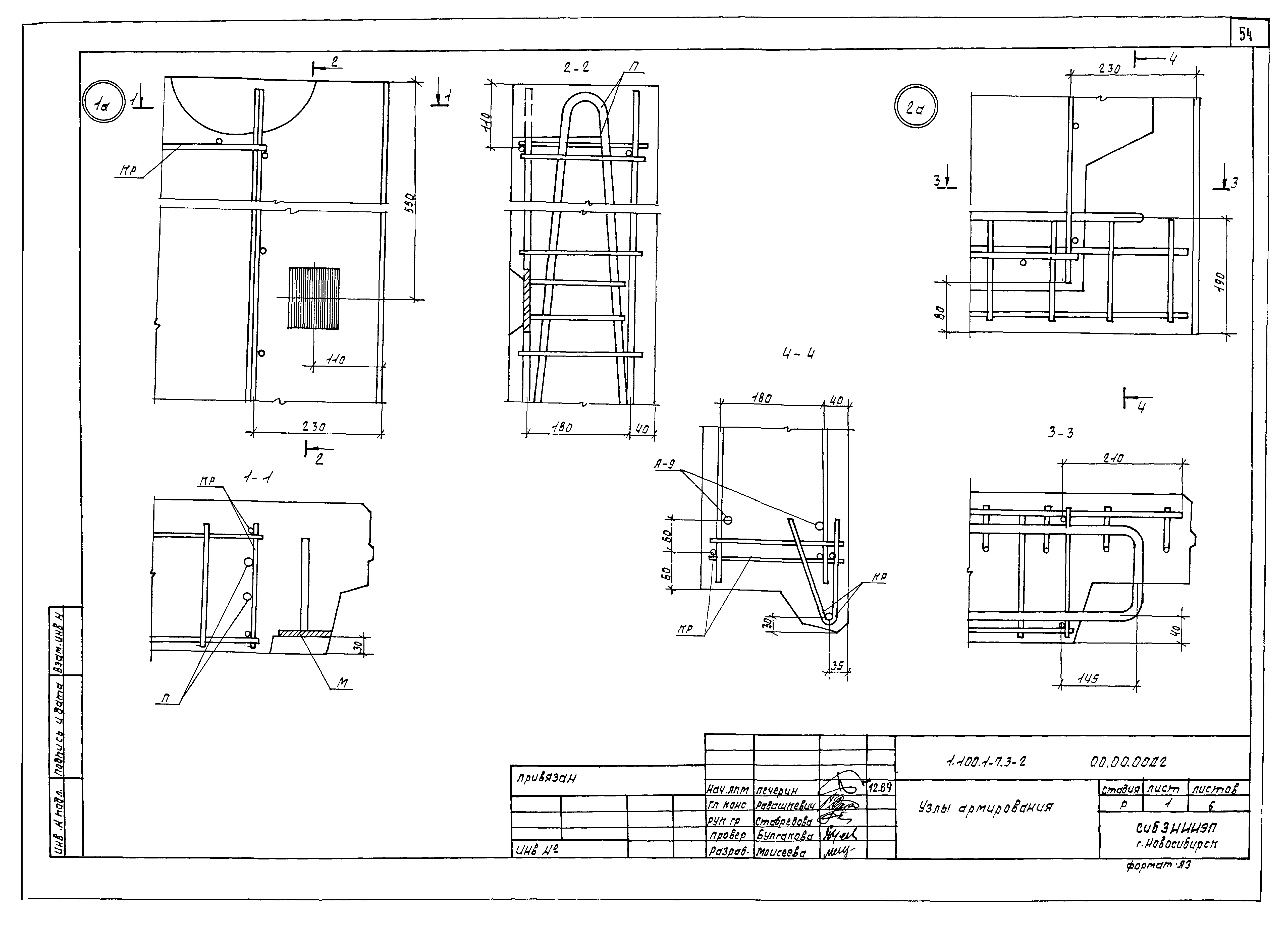 Серия 1.100.1-7