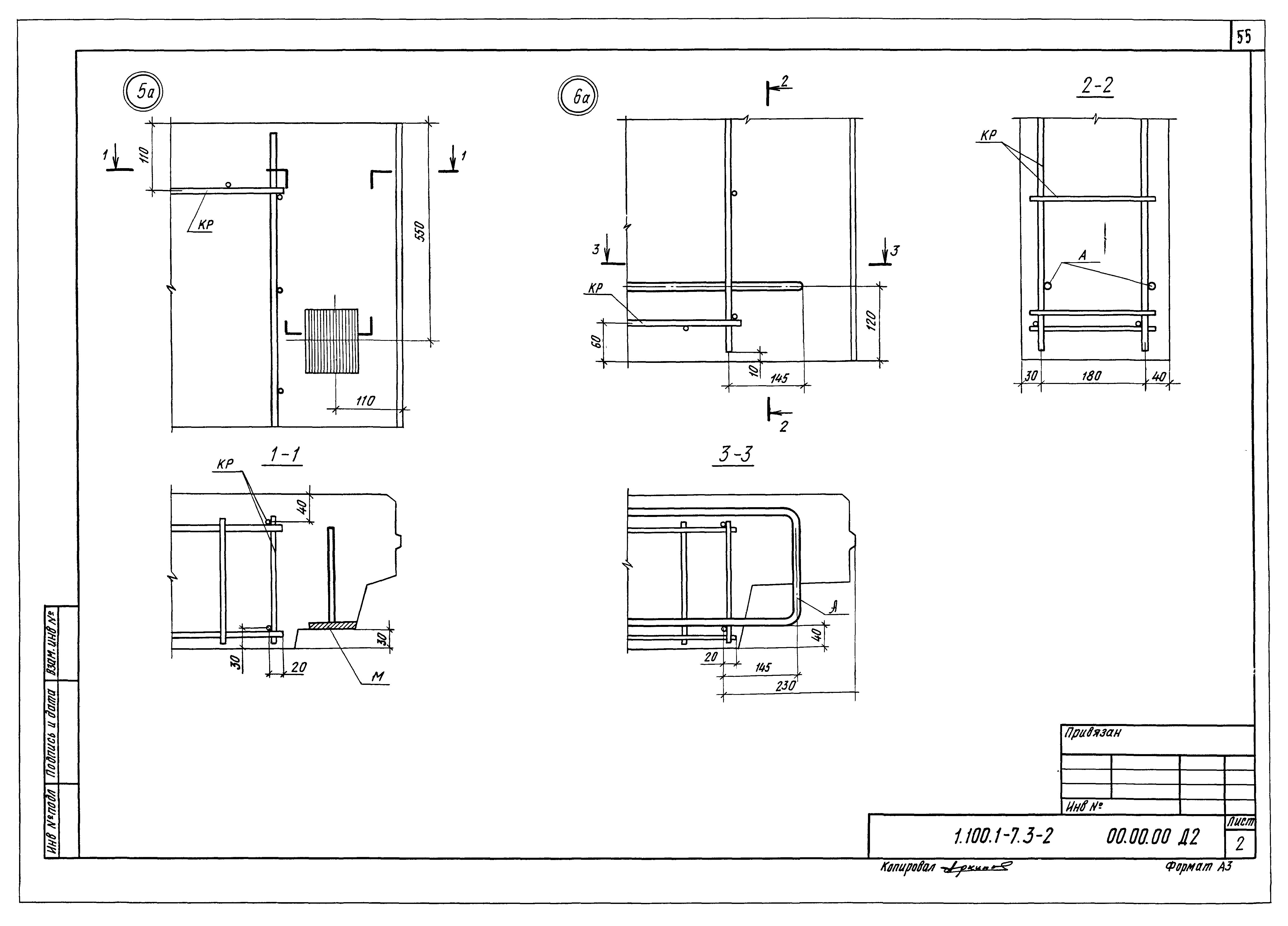 Серия 1.100.1-7