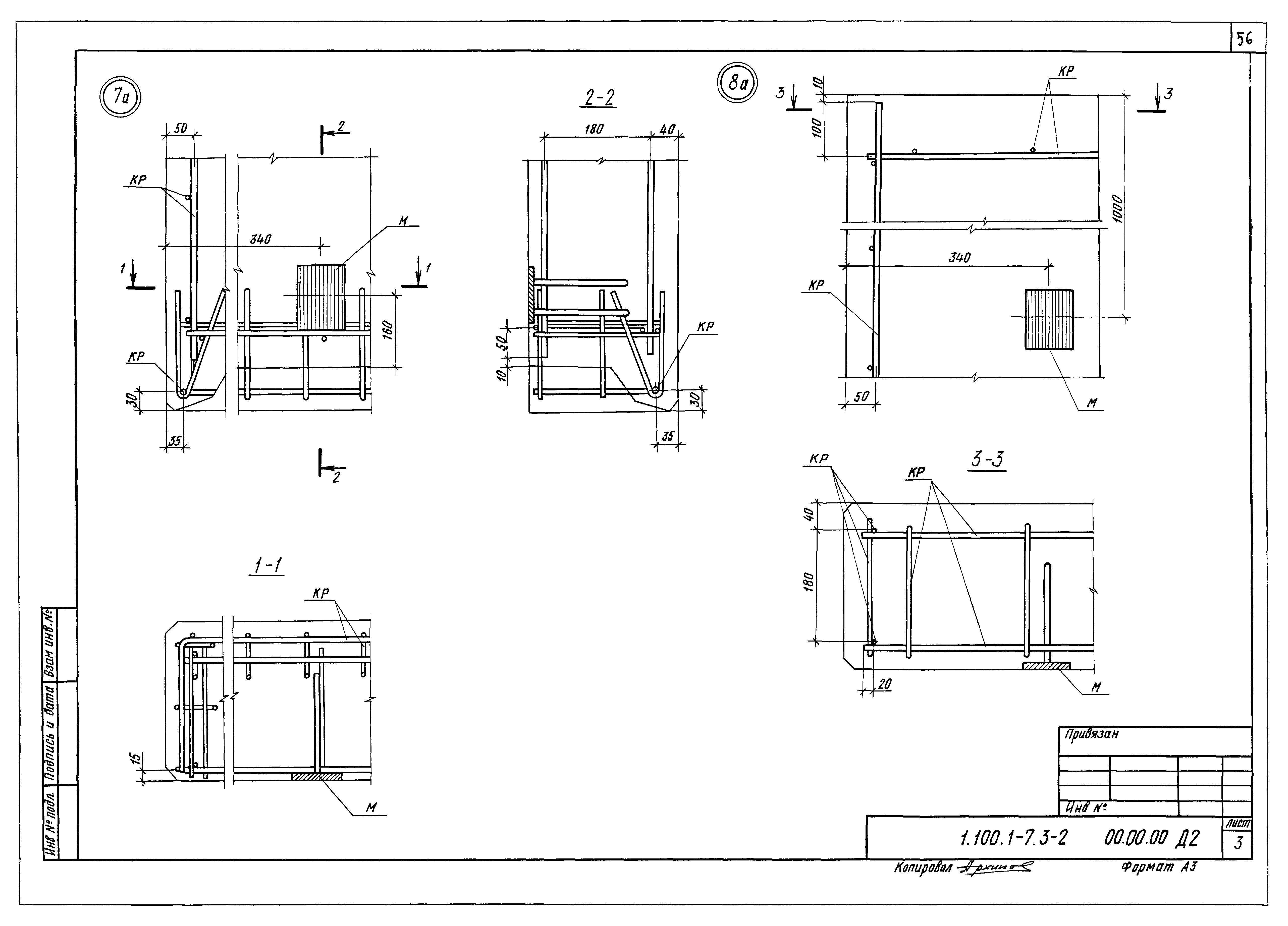 Серия 1.100.1-7