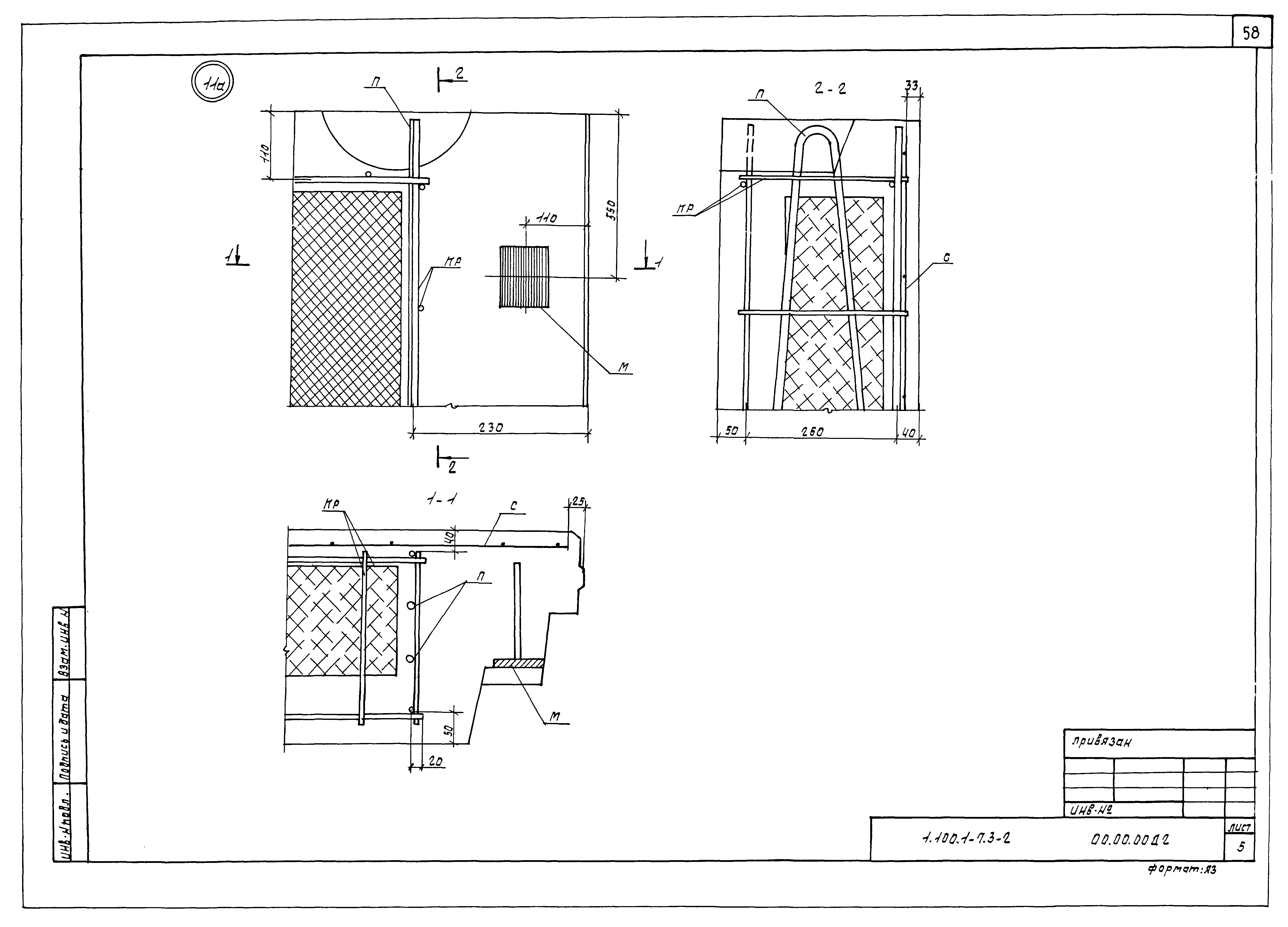 Серия 1.100.1-7