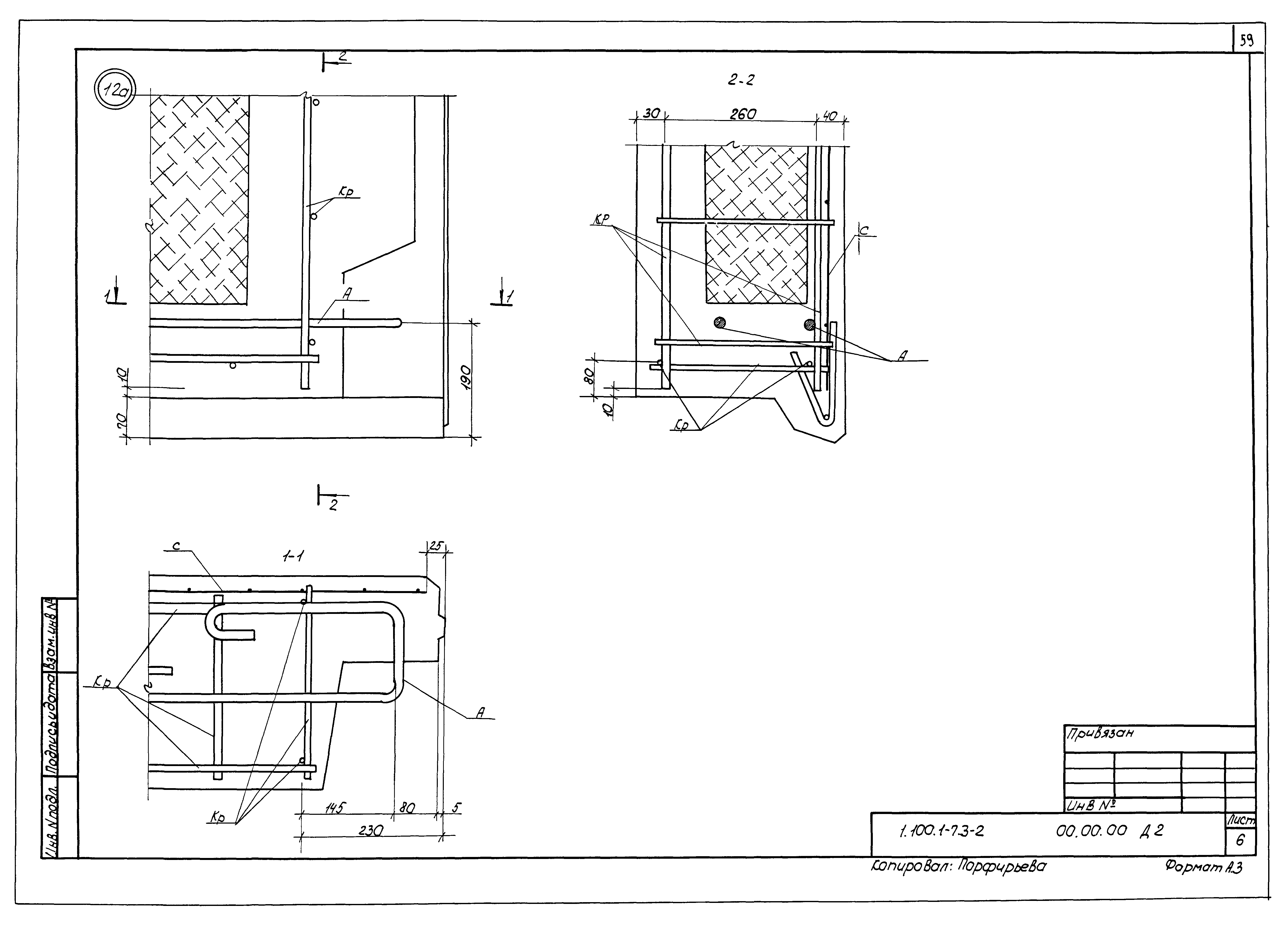 Серия 1.100.1-7