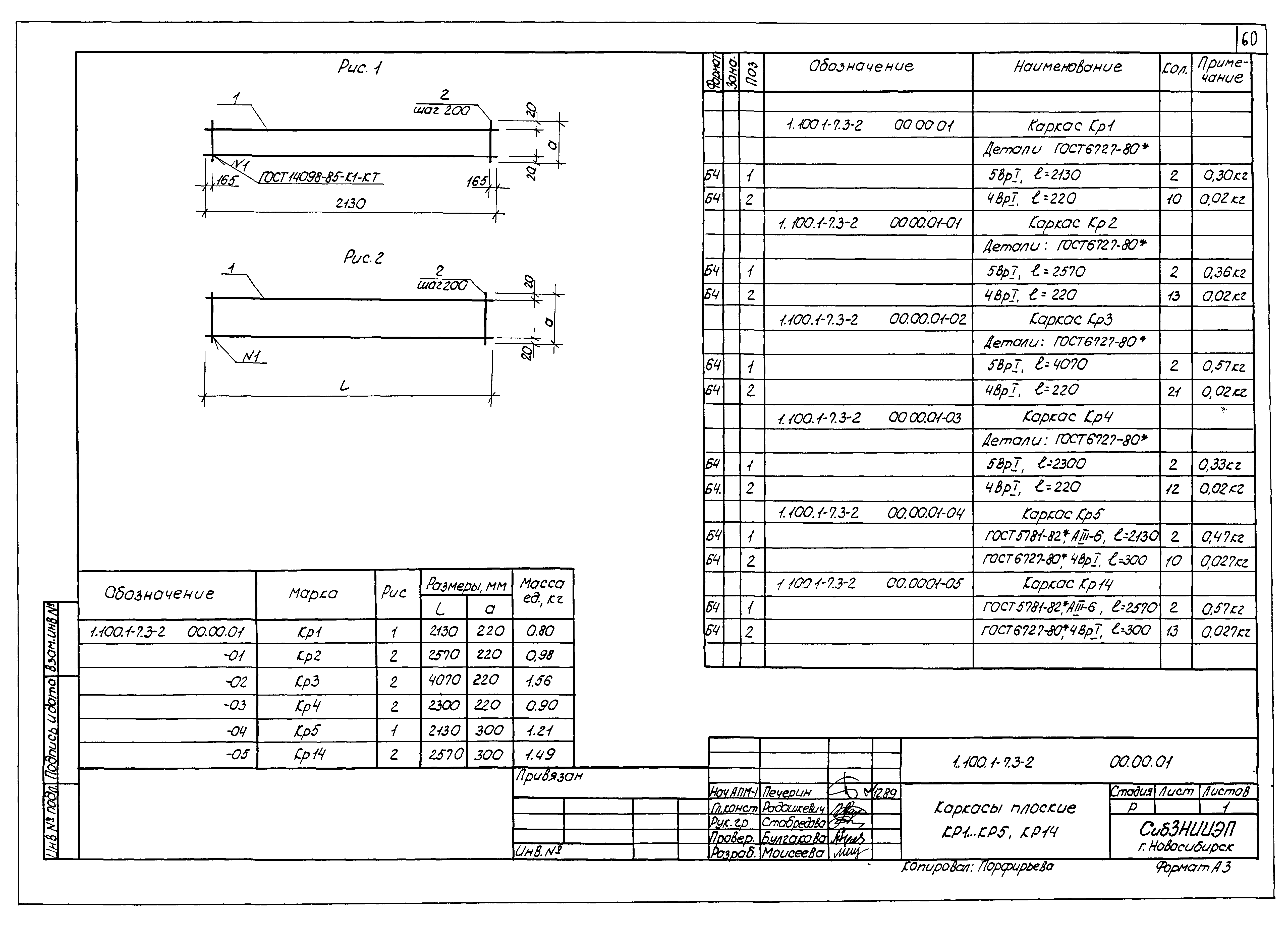Серия 1.100.1-7
