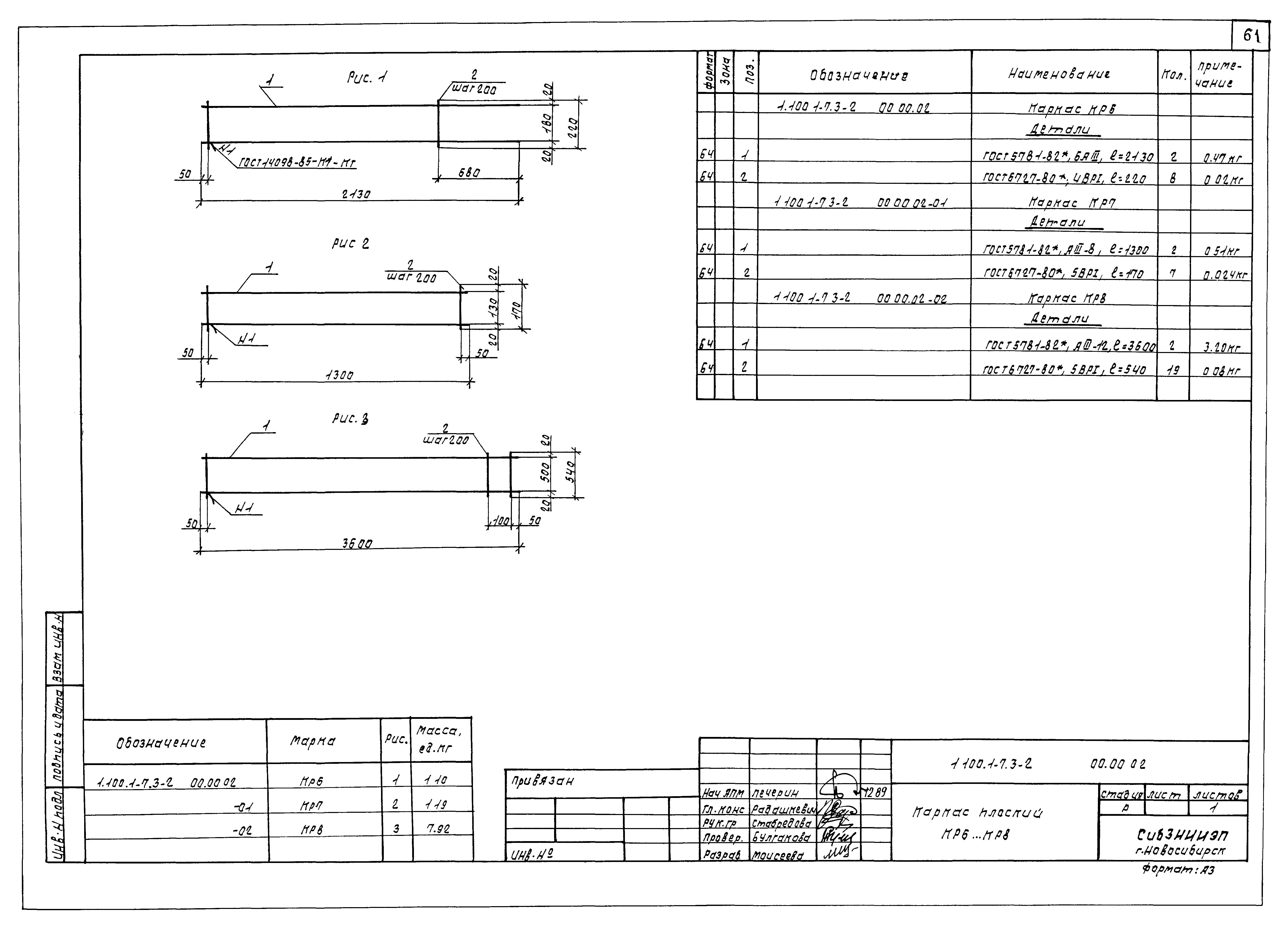 Серия 1.100.1-7