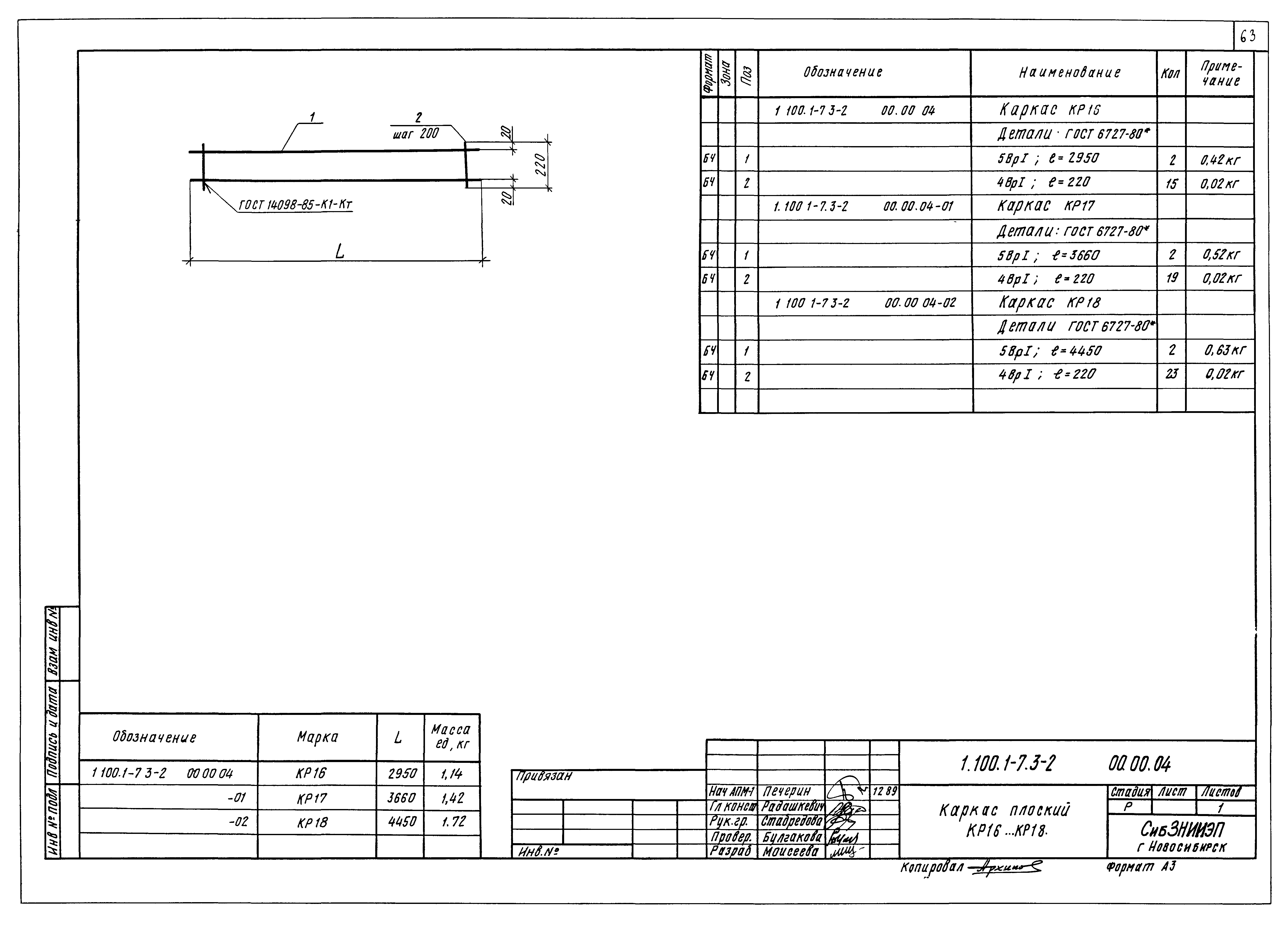 Серия 1.100.1-7