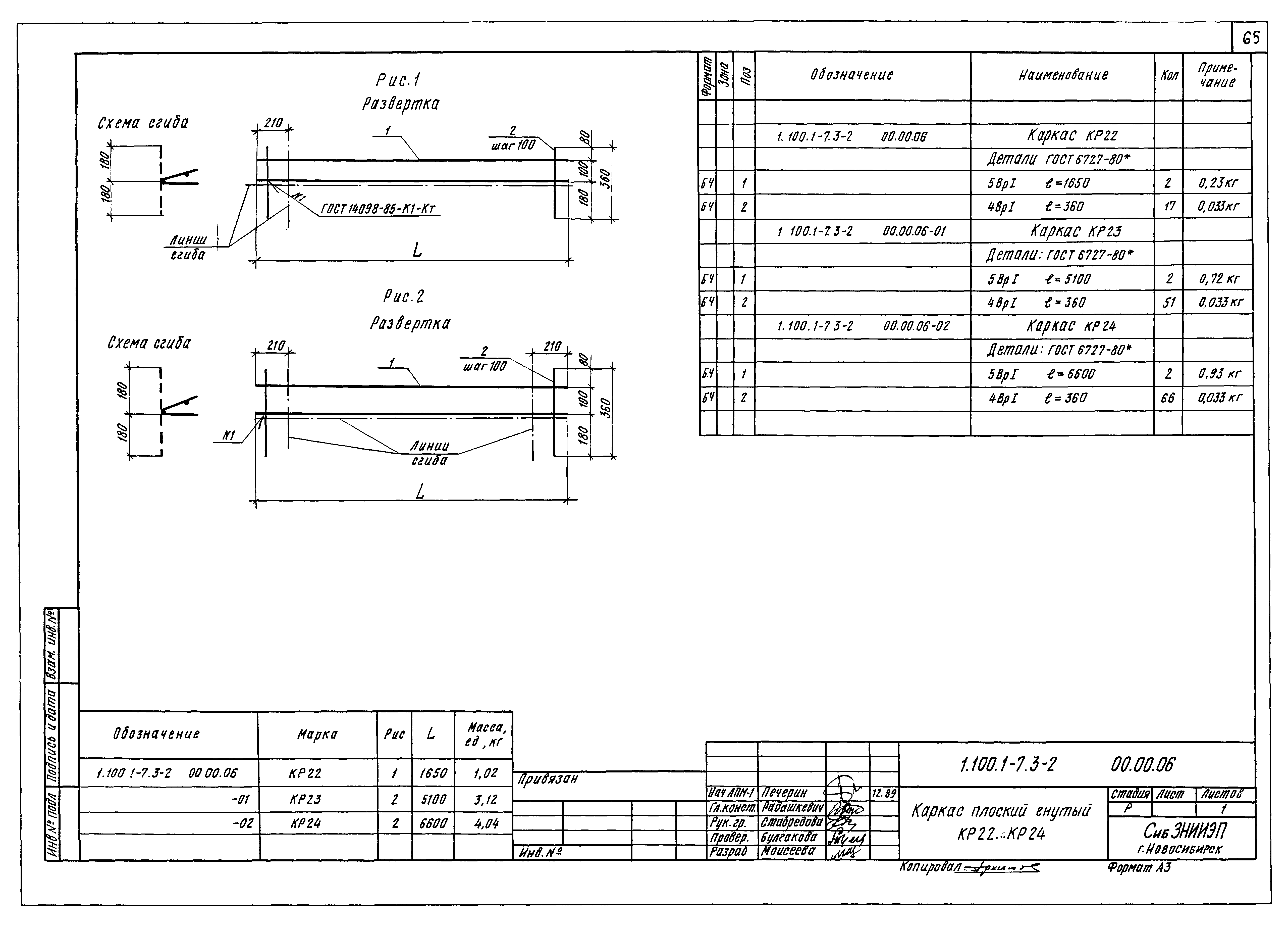 Серия 1.100.1-7