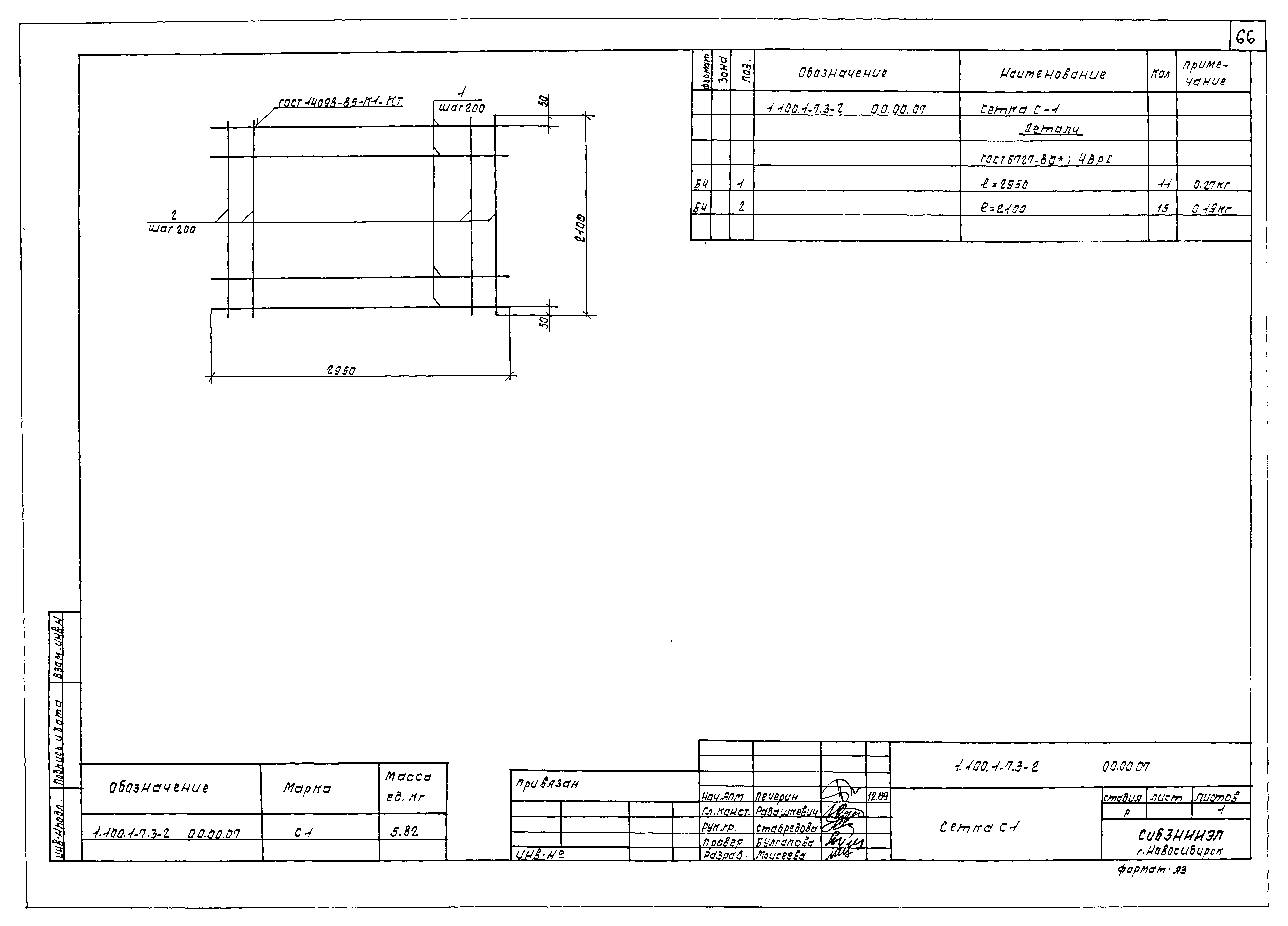 Серия 1.100.1-7