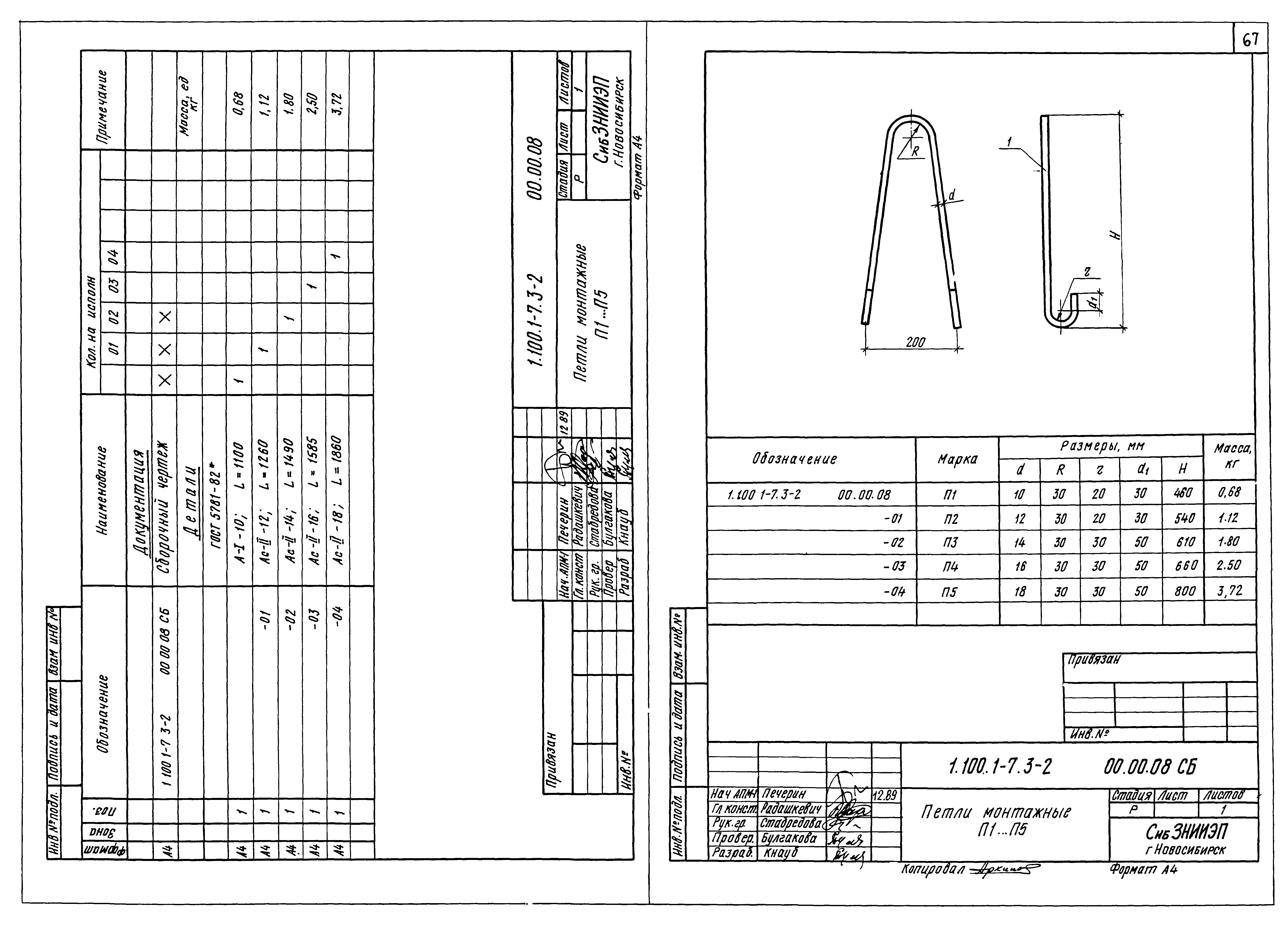 Серия 1.100.1-7