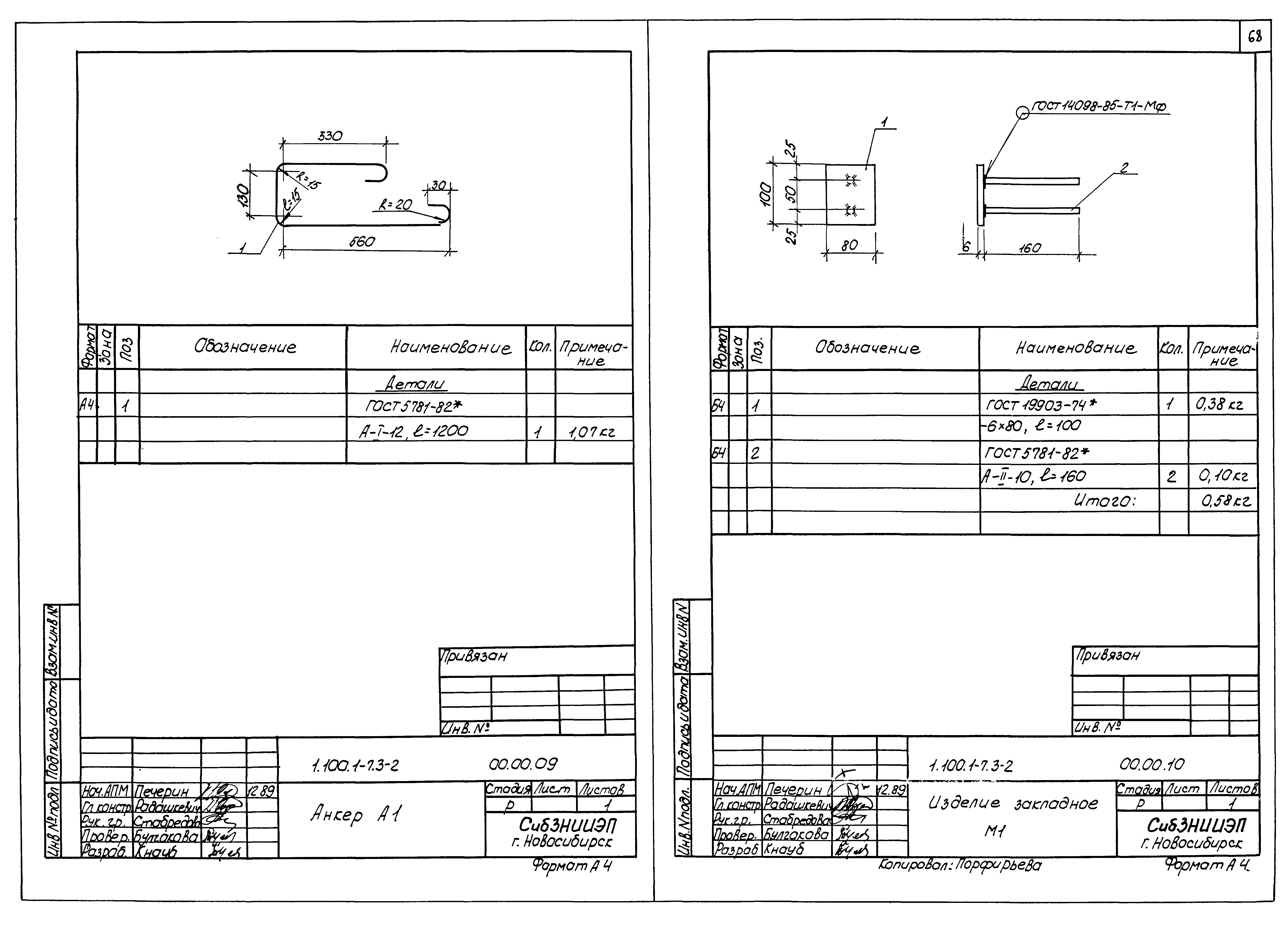 Серия 1.100.1-7