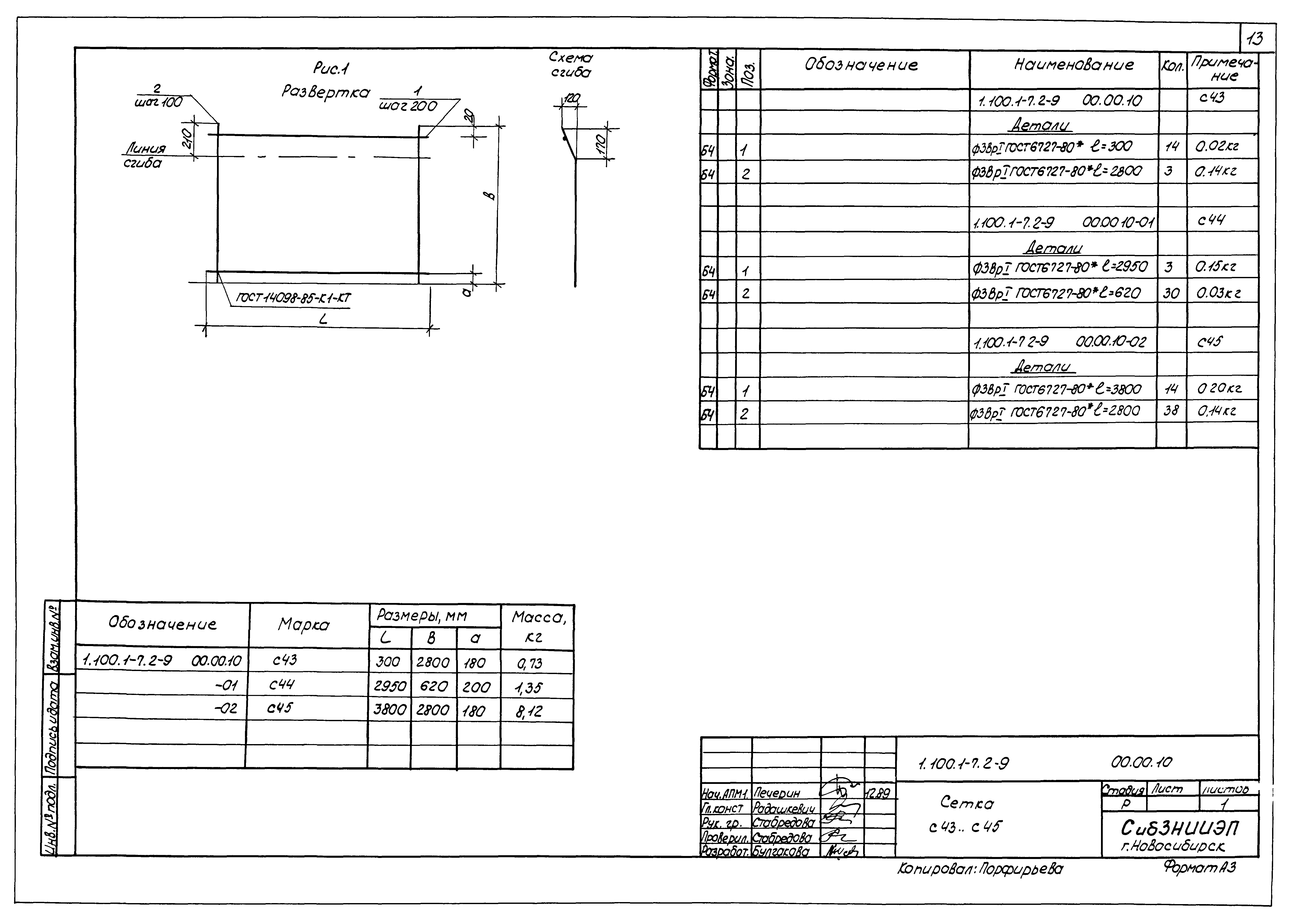 Серия 1.100.1-7