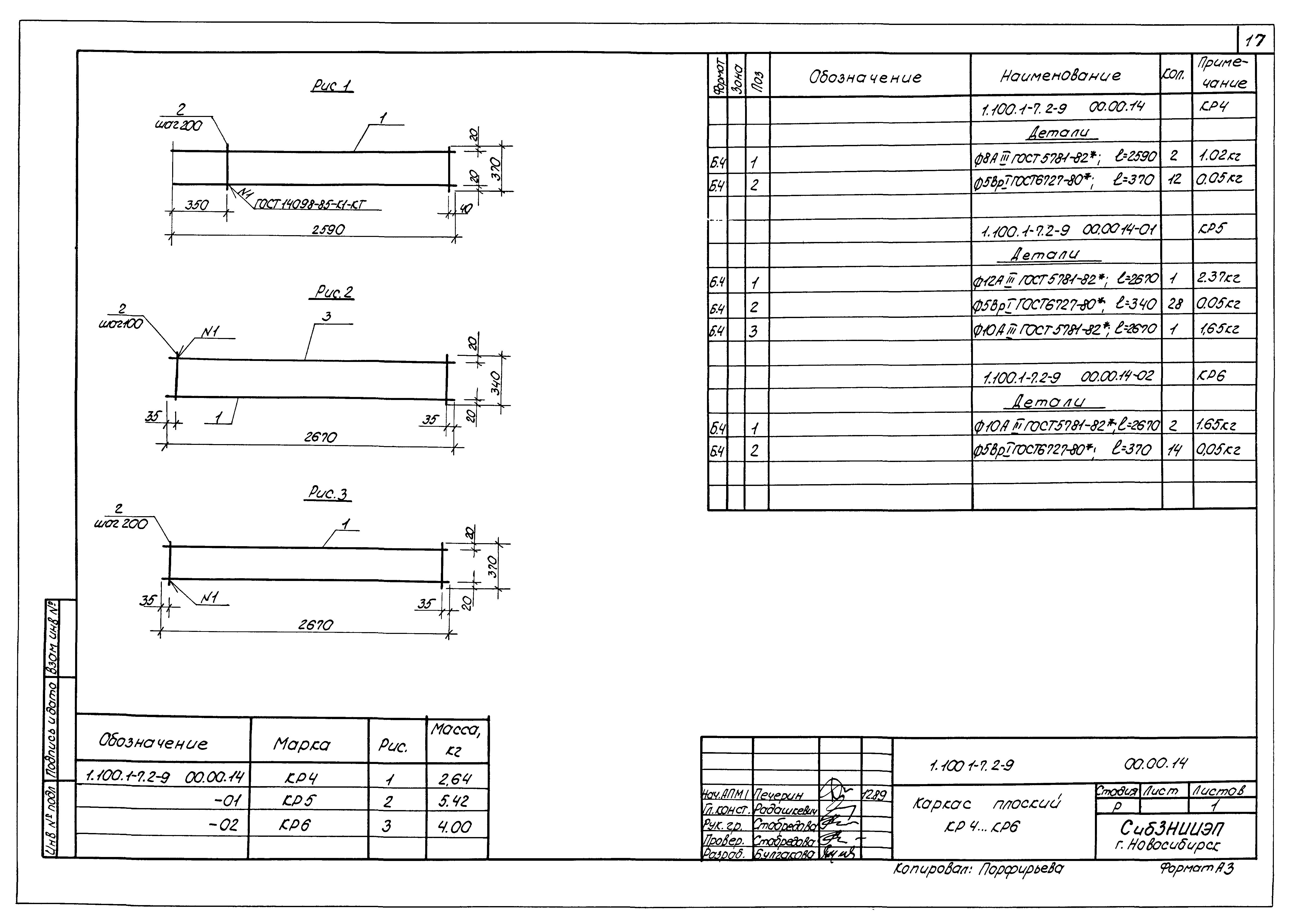 Серия 1.100.1-7