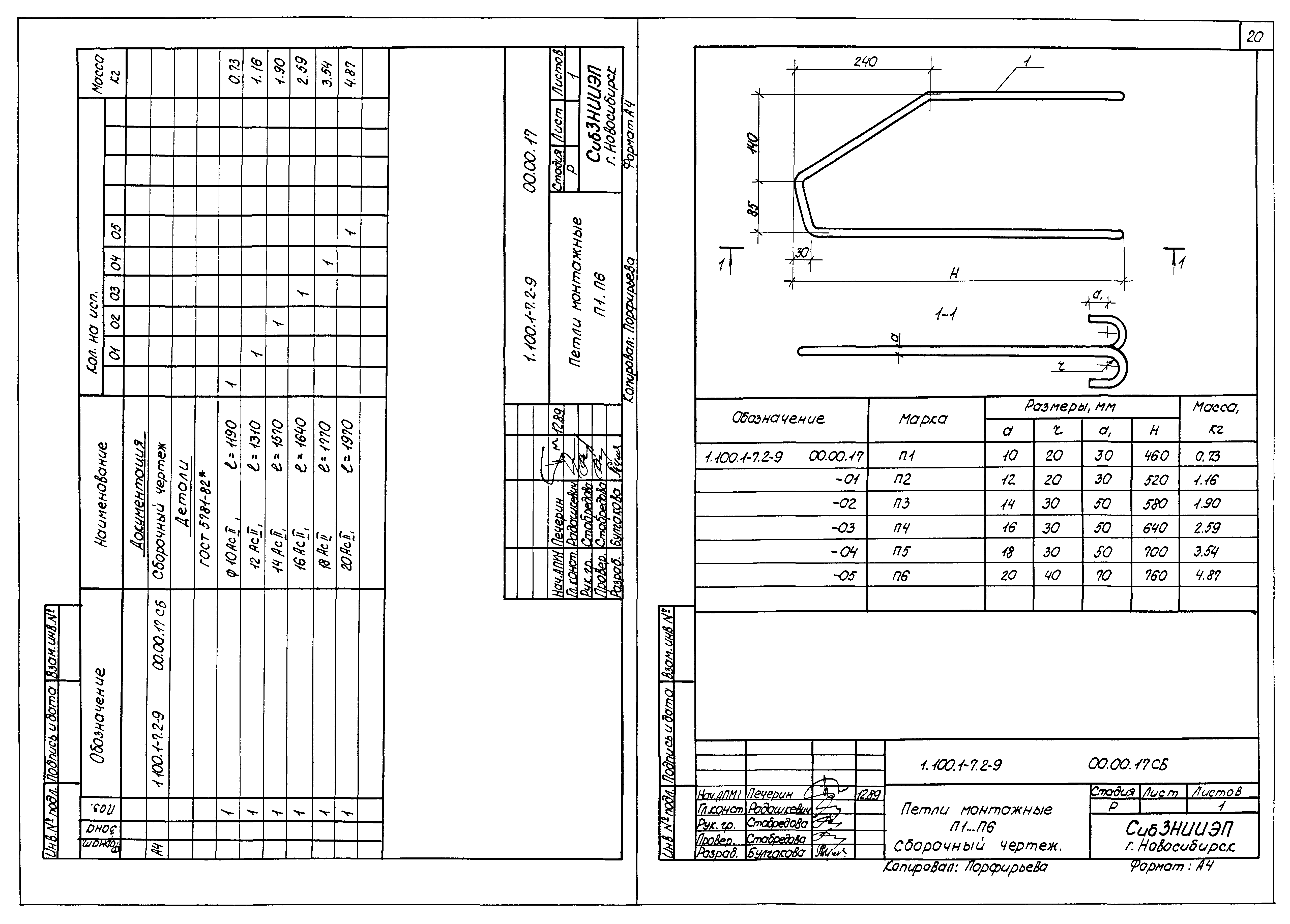 Серия 1.100.1-7