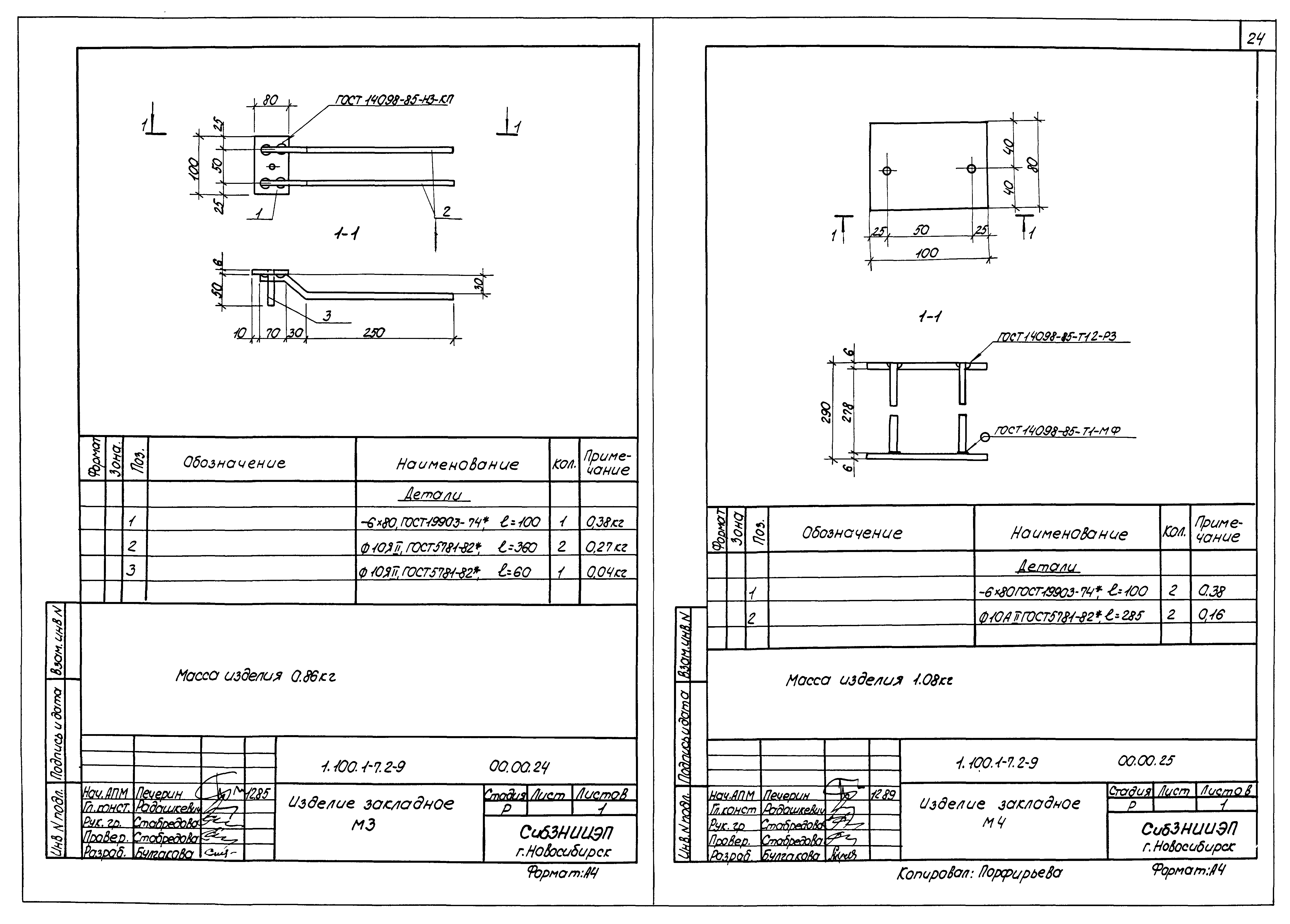 Серия 1.100.1-7