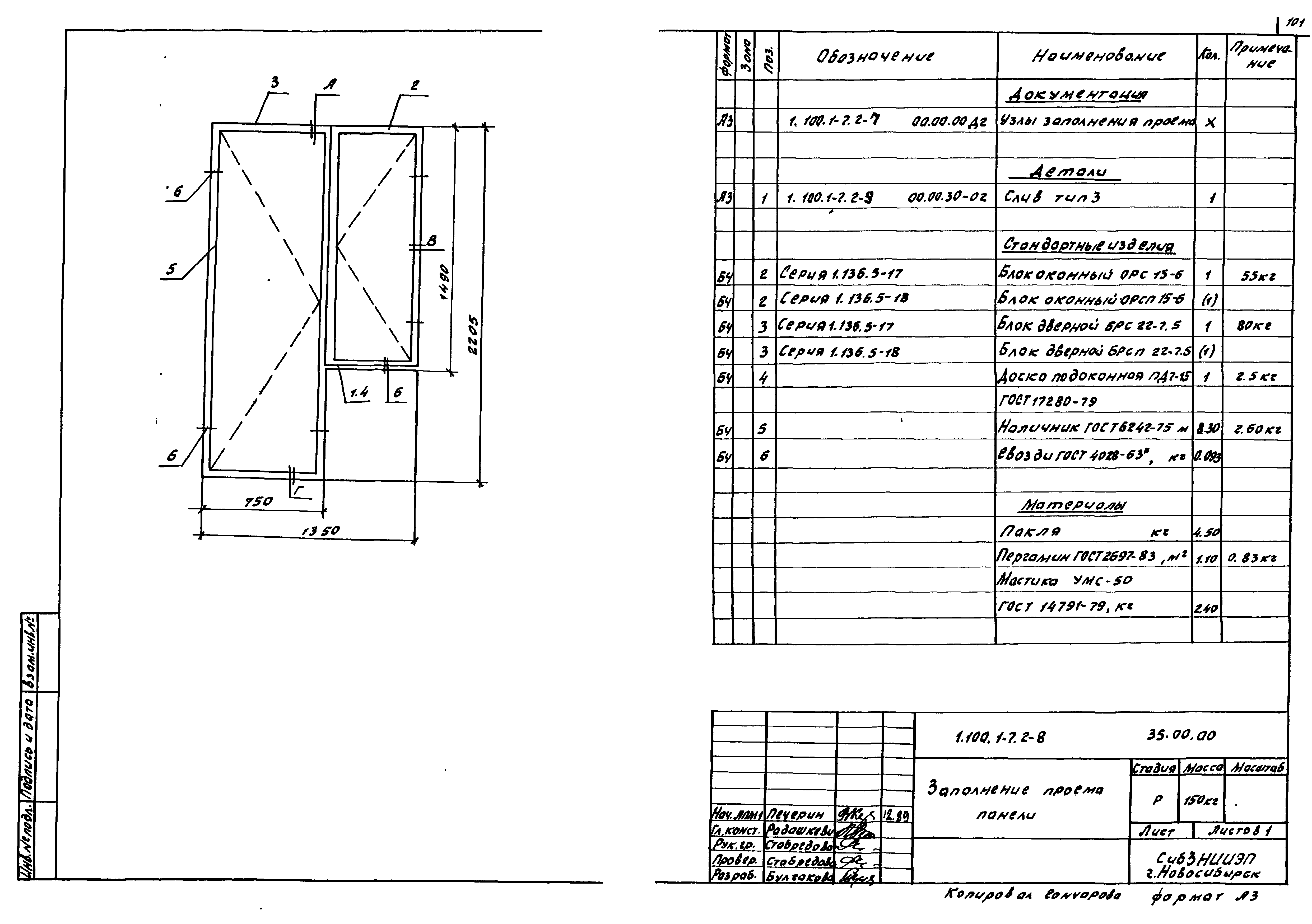 Серия 1.100.1-7