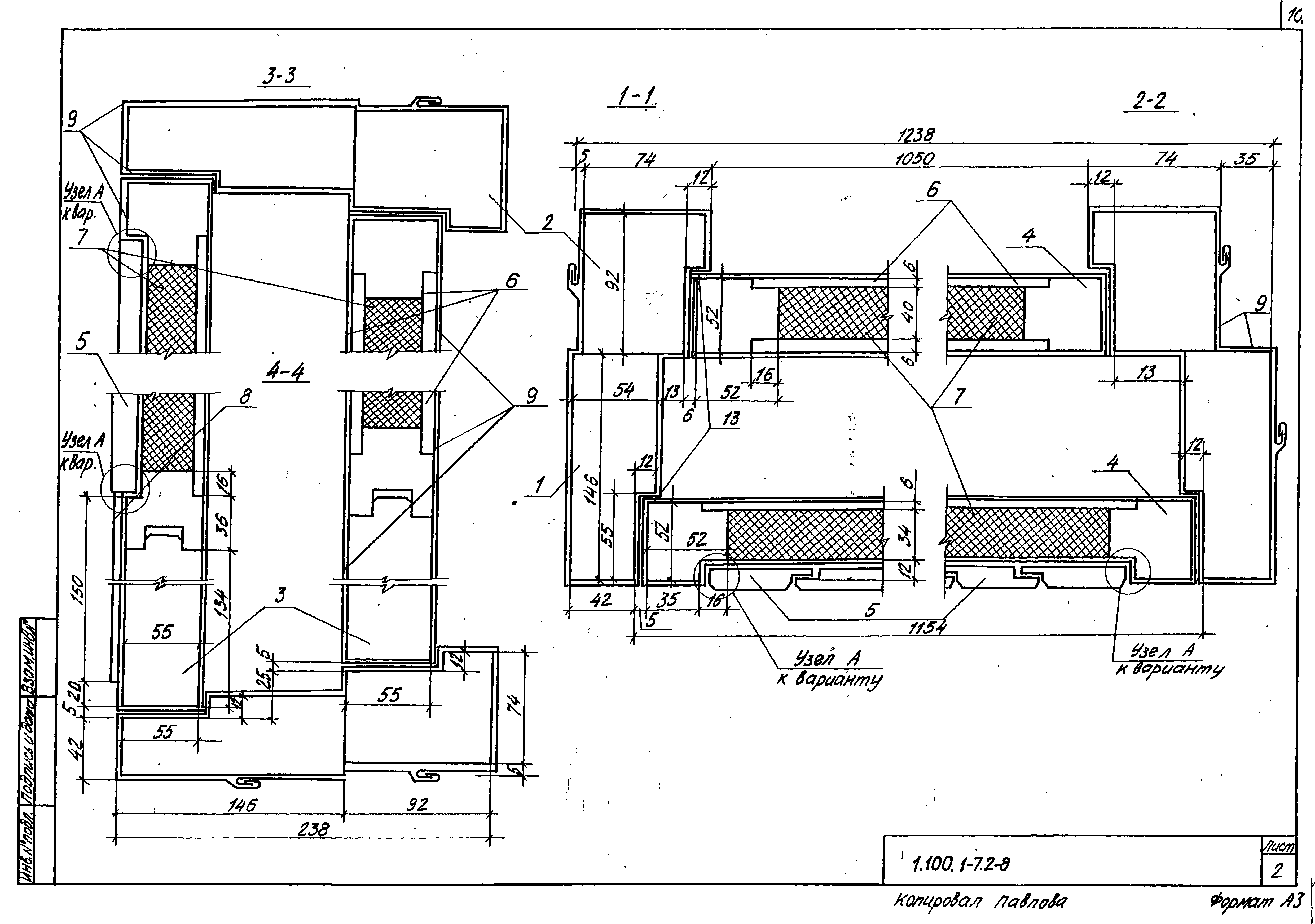 Серия 1.100.1-7