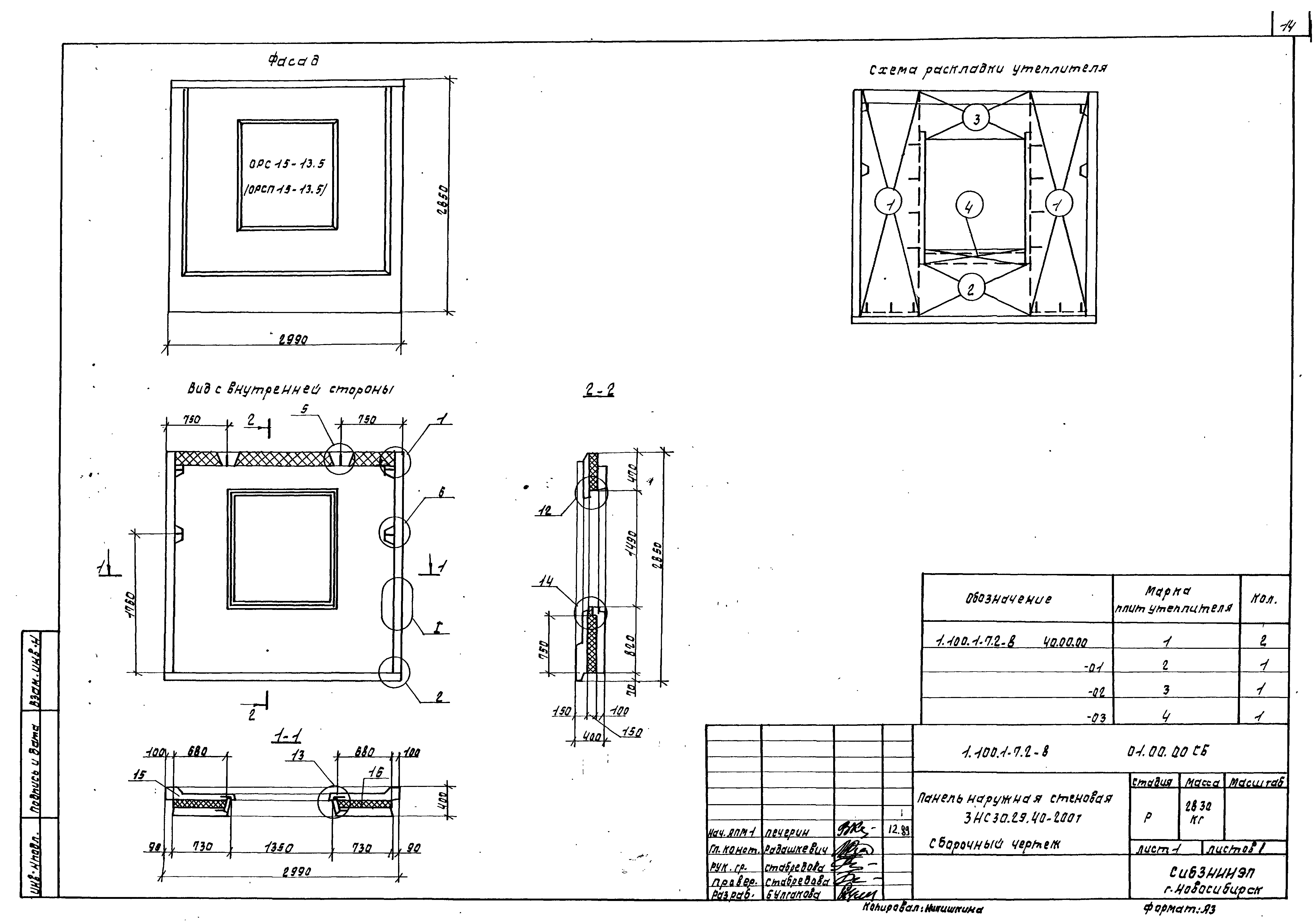 Серия 1.100.1-7
