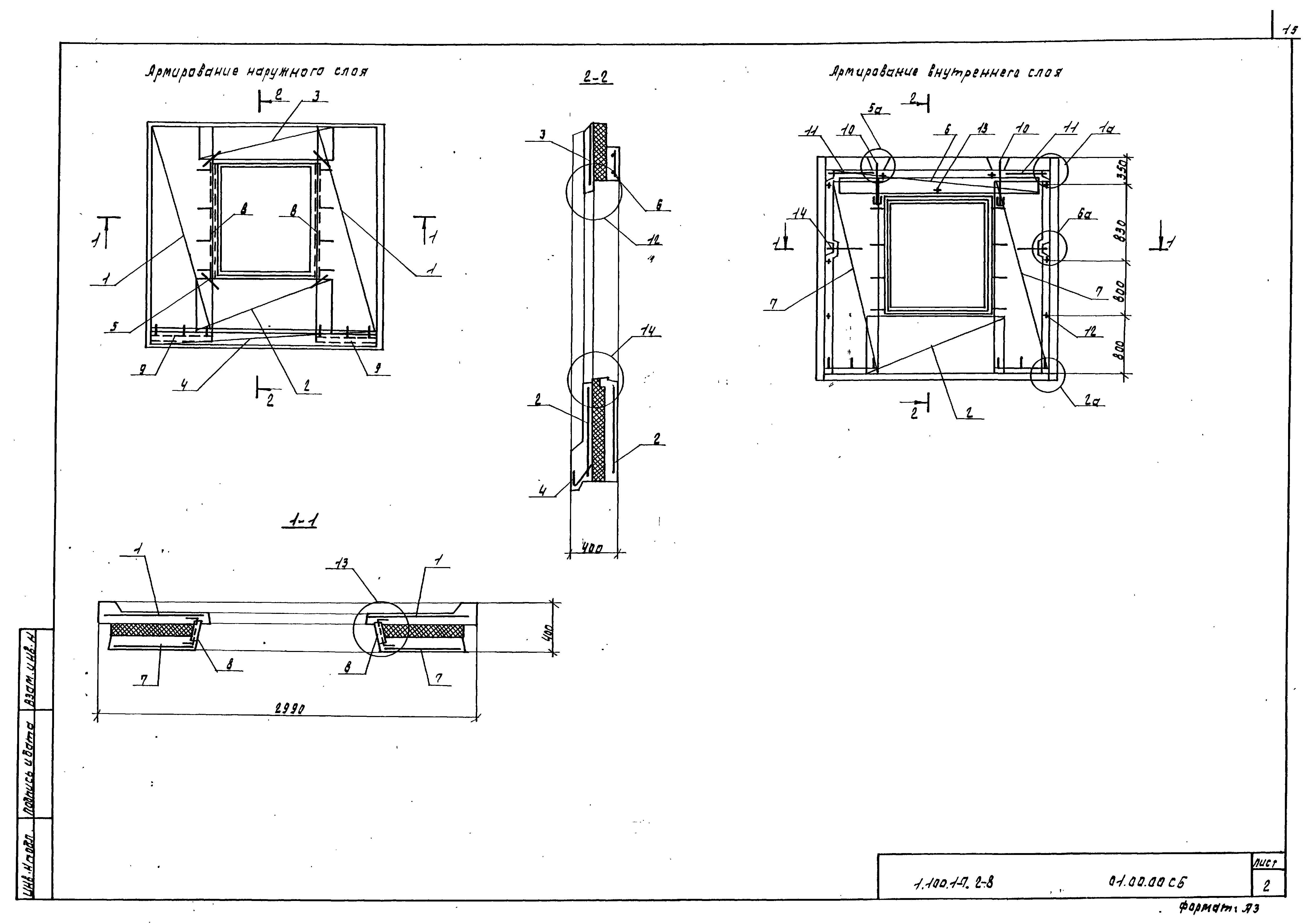 Серия 1.100.1-7