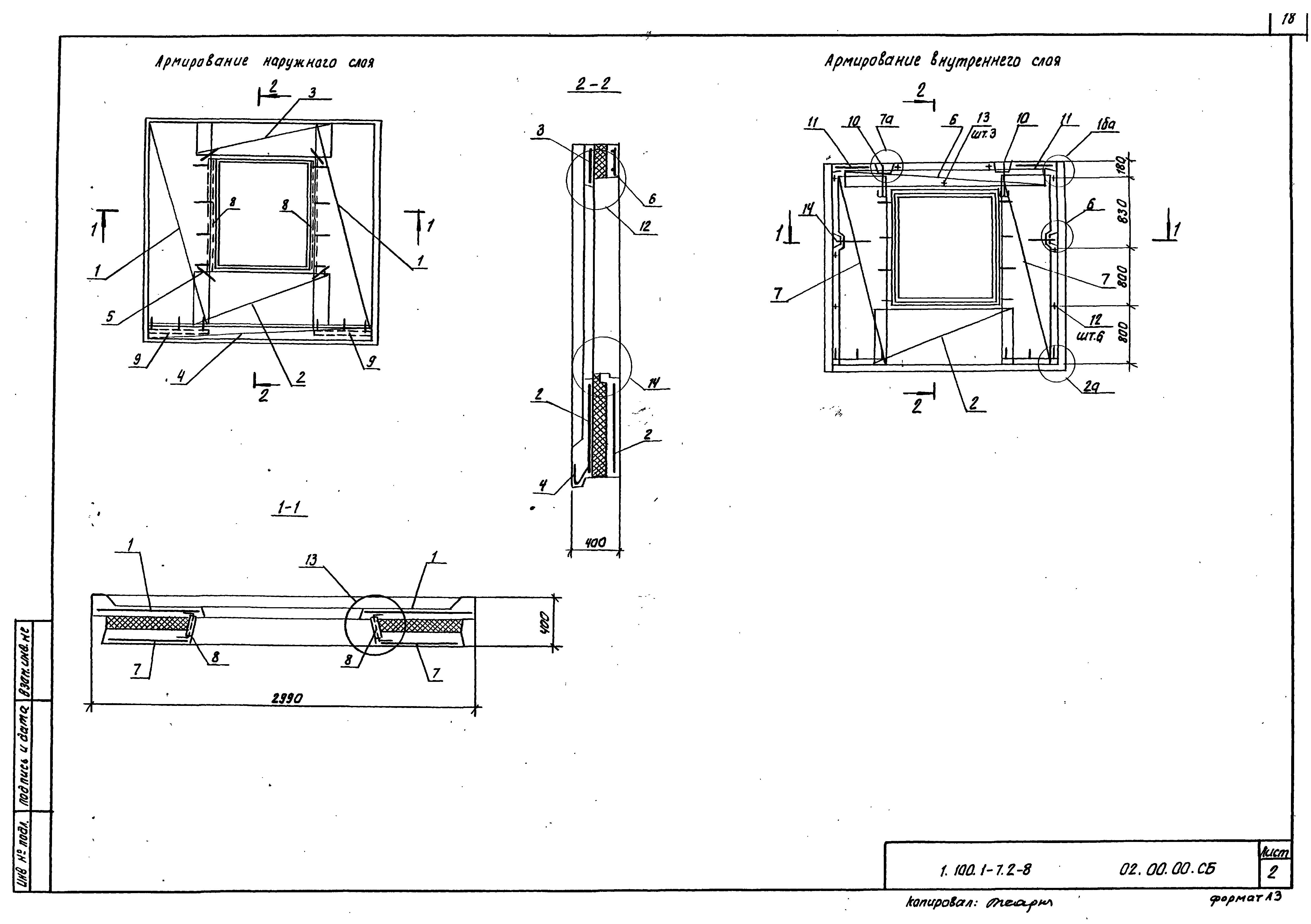 Серия 1.100.1-7