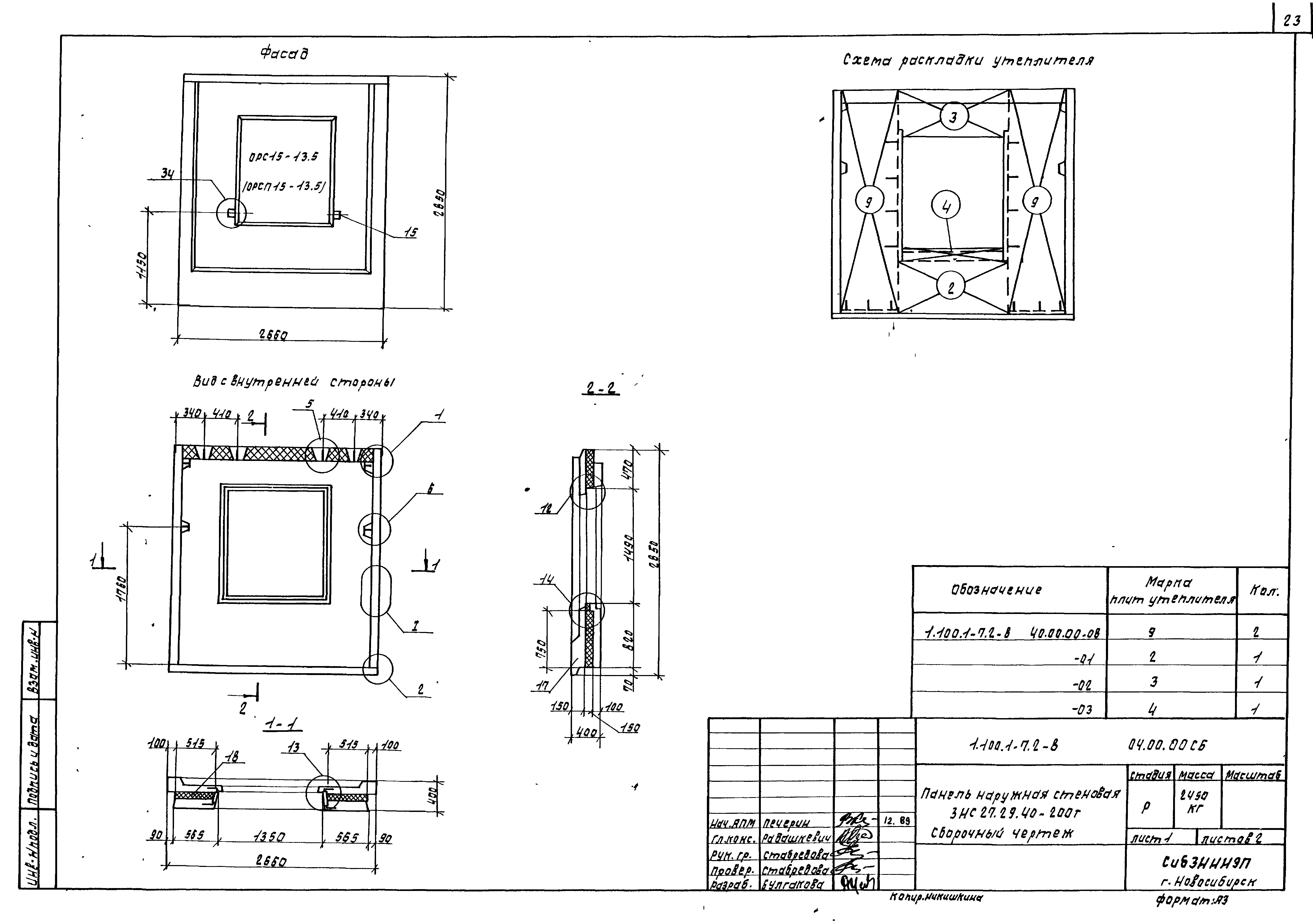 Серия 1.100.1-7