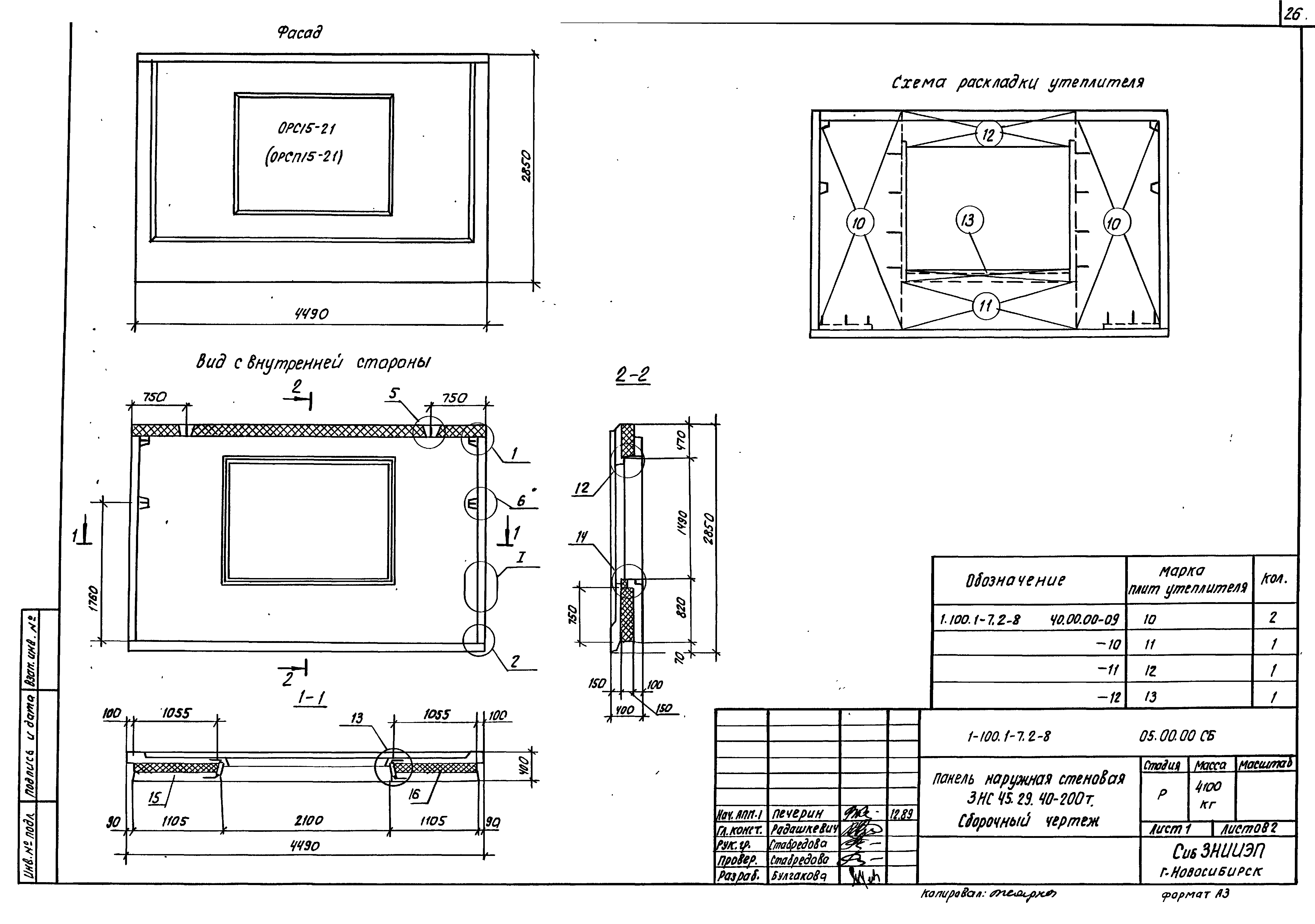 Серия 1.100.1-7