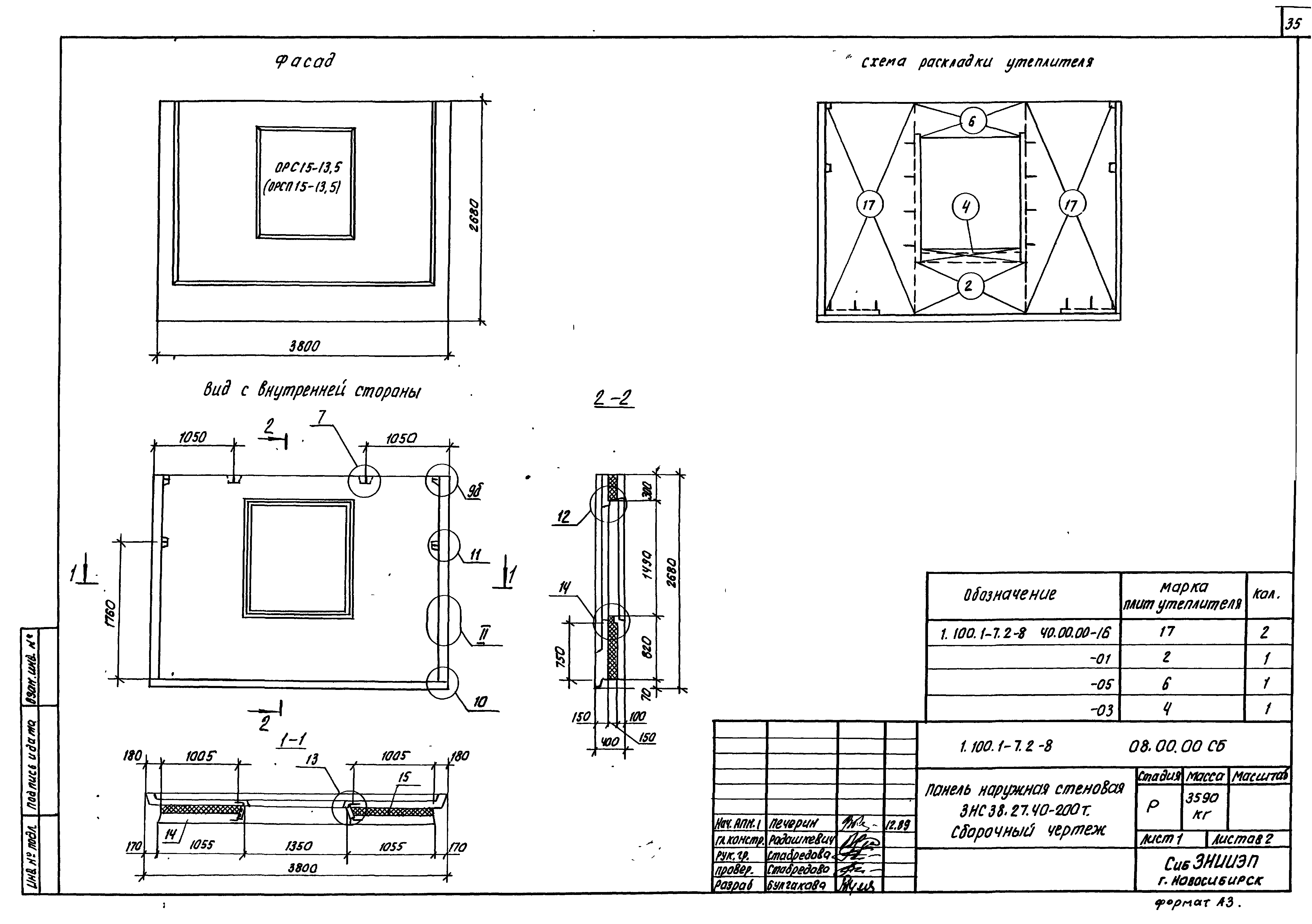 Серия 1.100.1-7