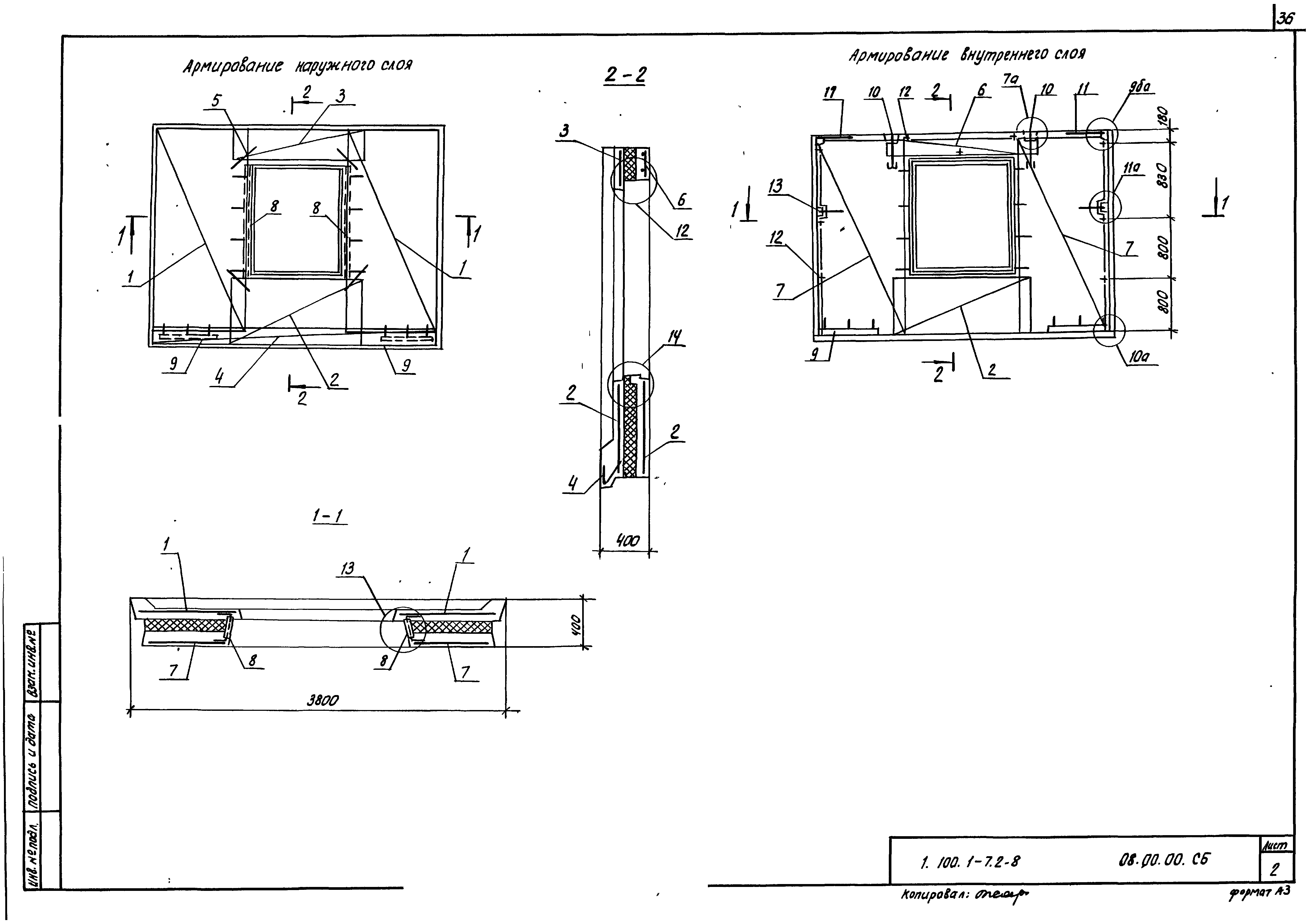 Серия 1.100.1-7