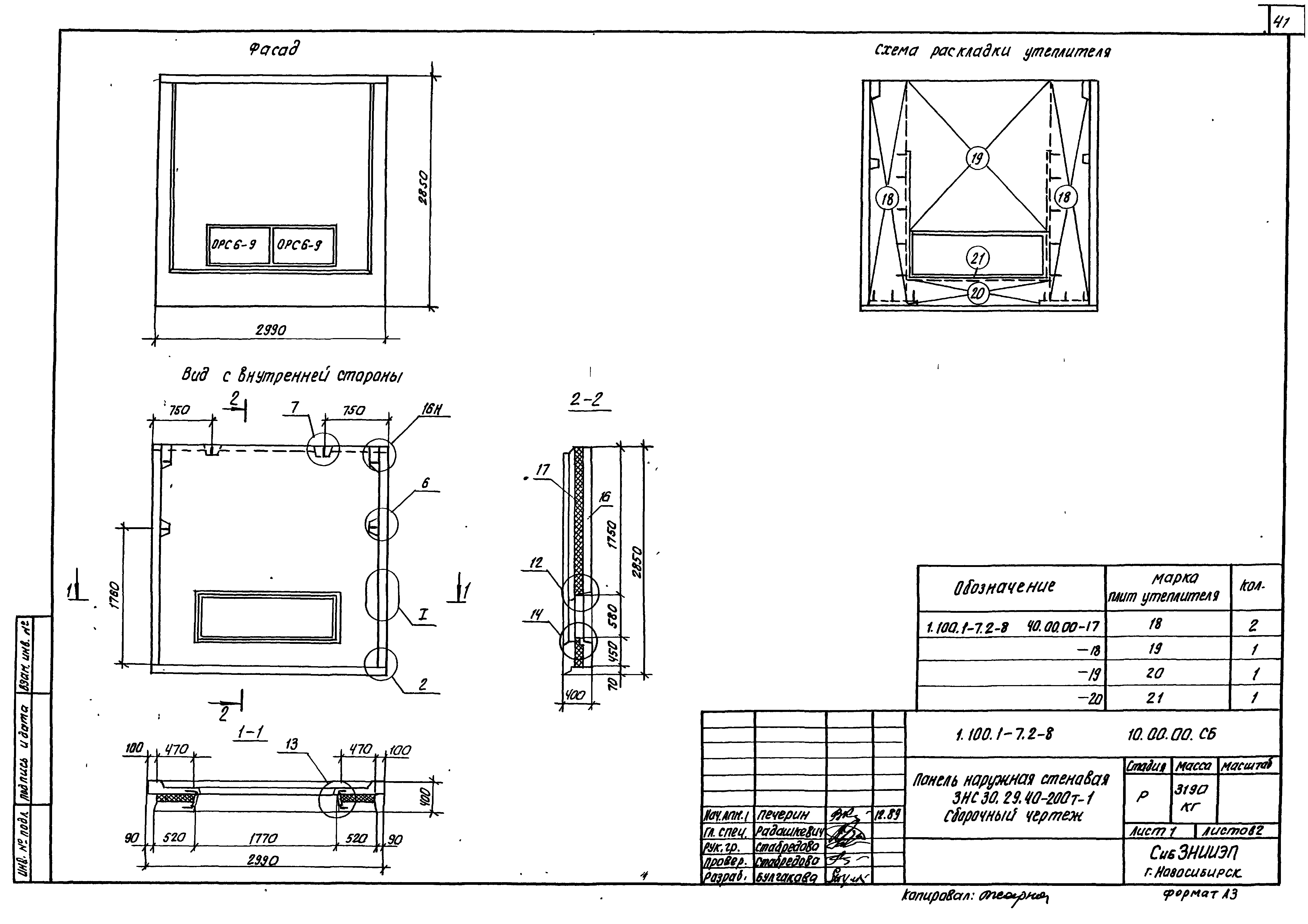 Серия 1.100.1-7