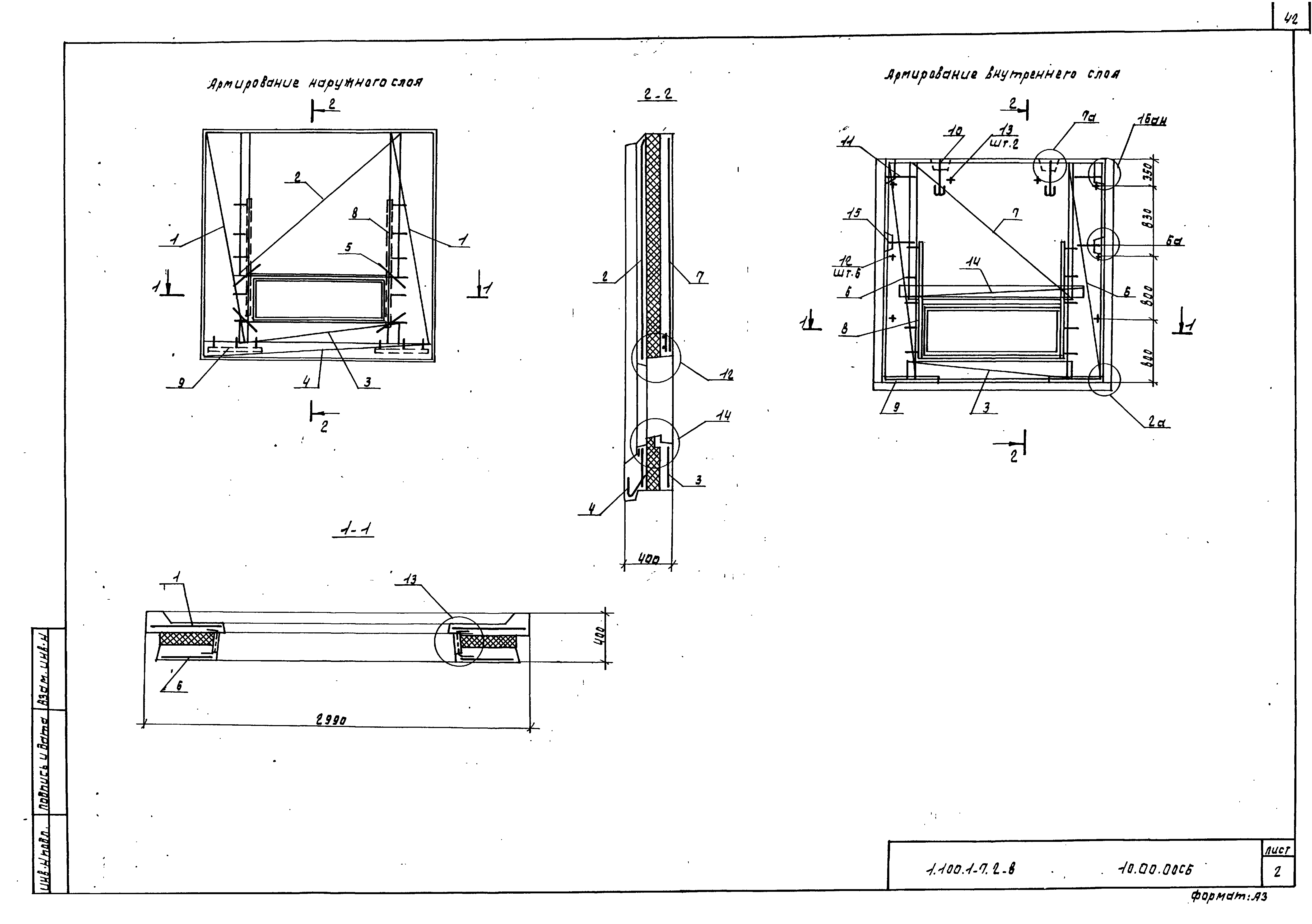 Серия 1.100.1-7