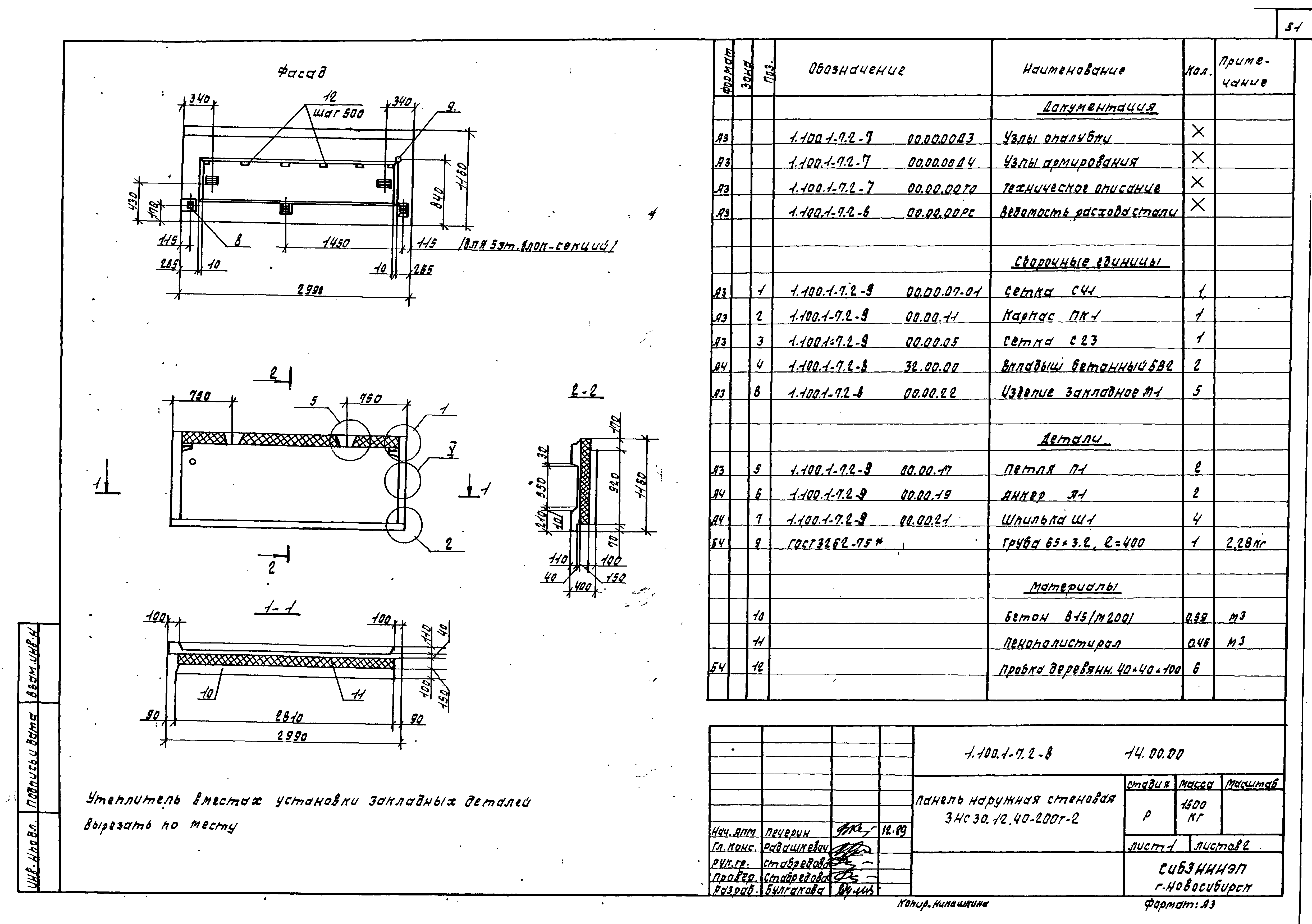 Серия 1.100.1-7