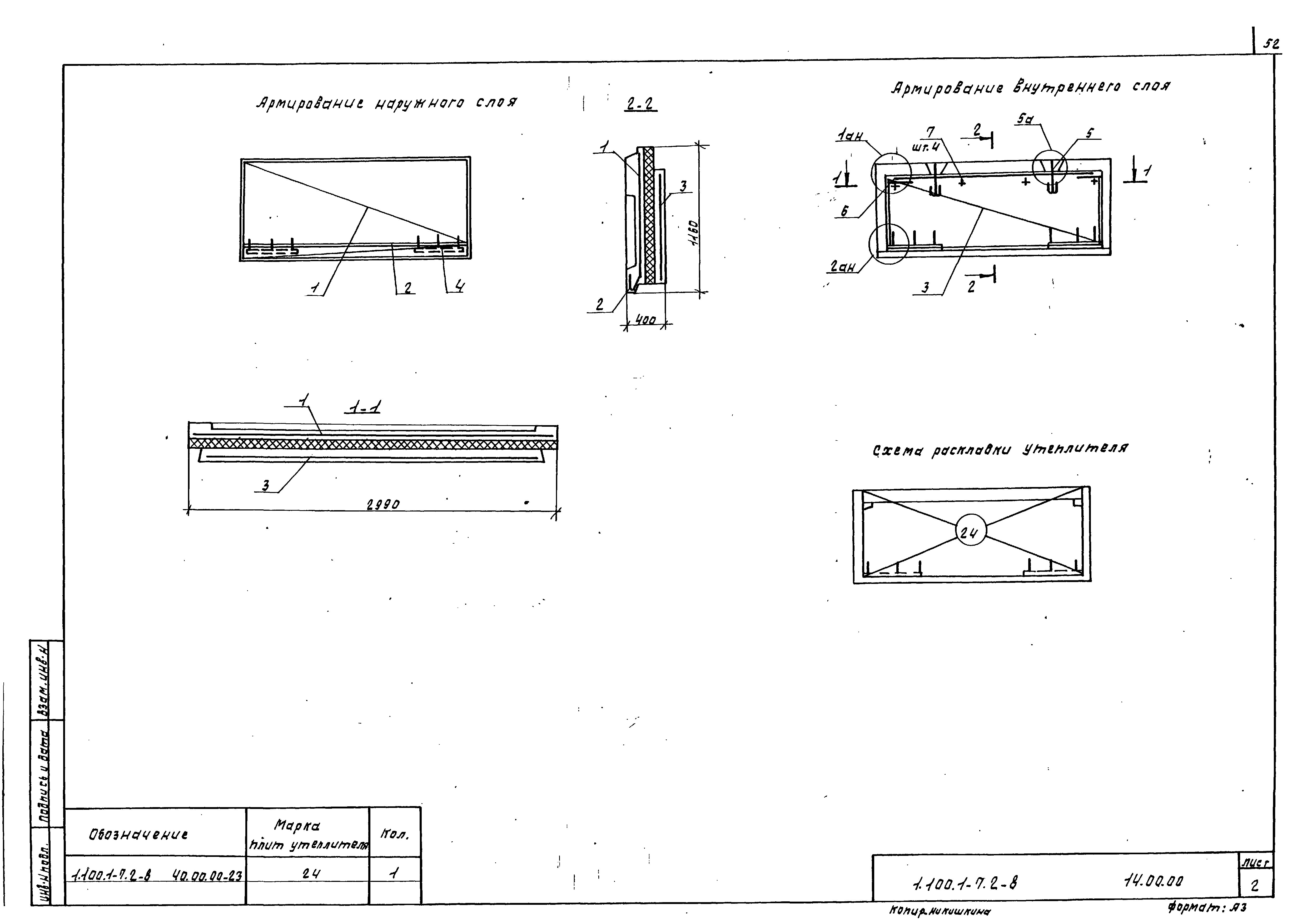 Серия 1.100.1-7