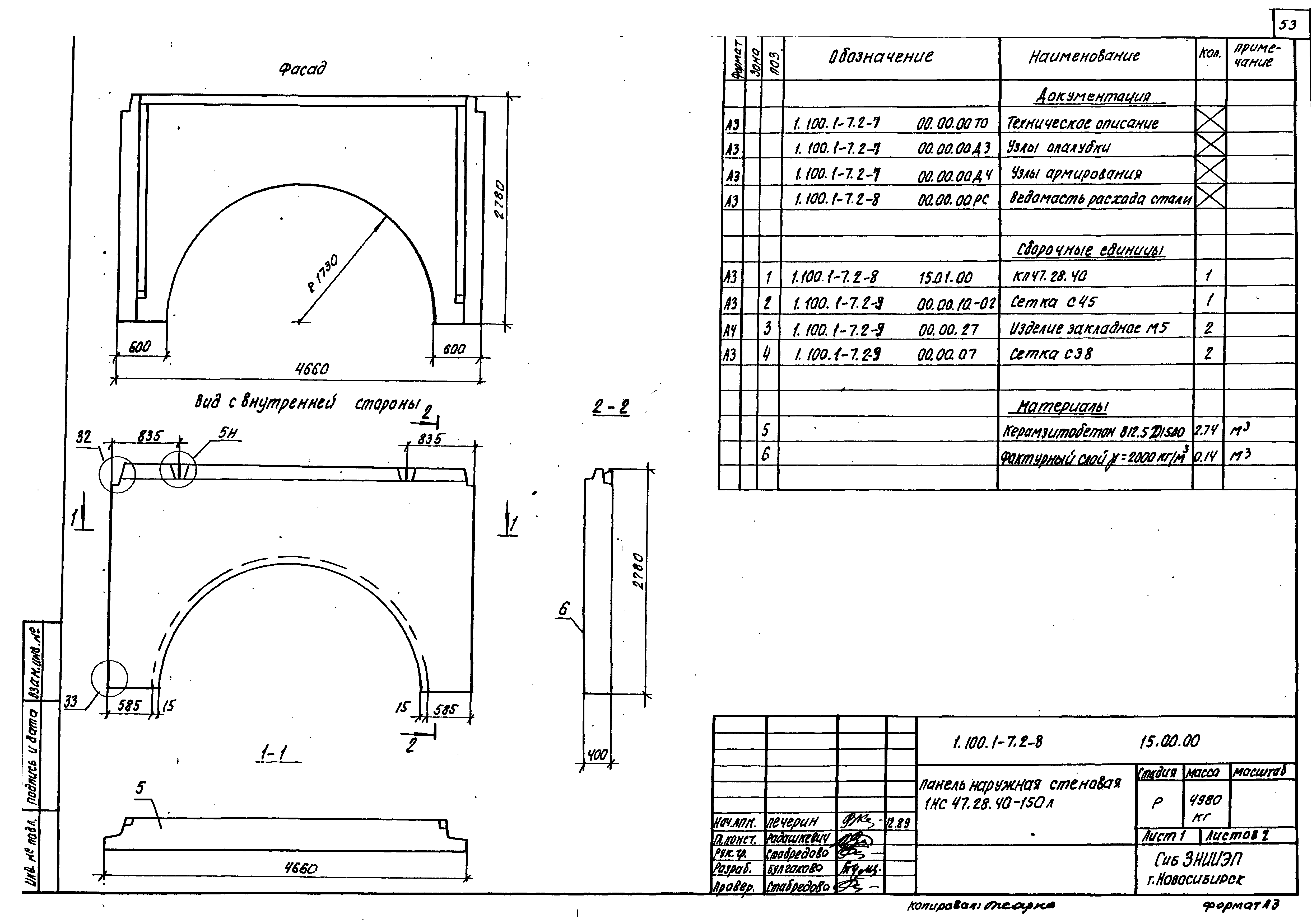 Серия 1.100.1-7