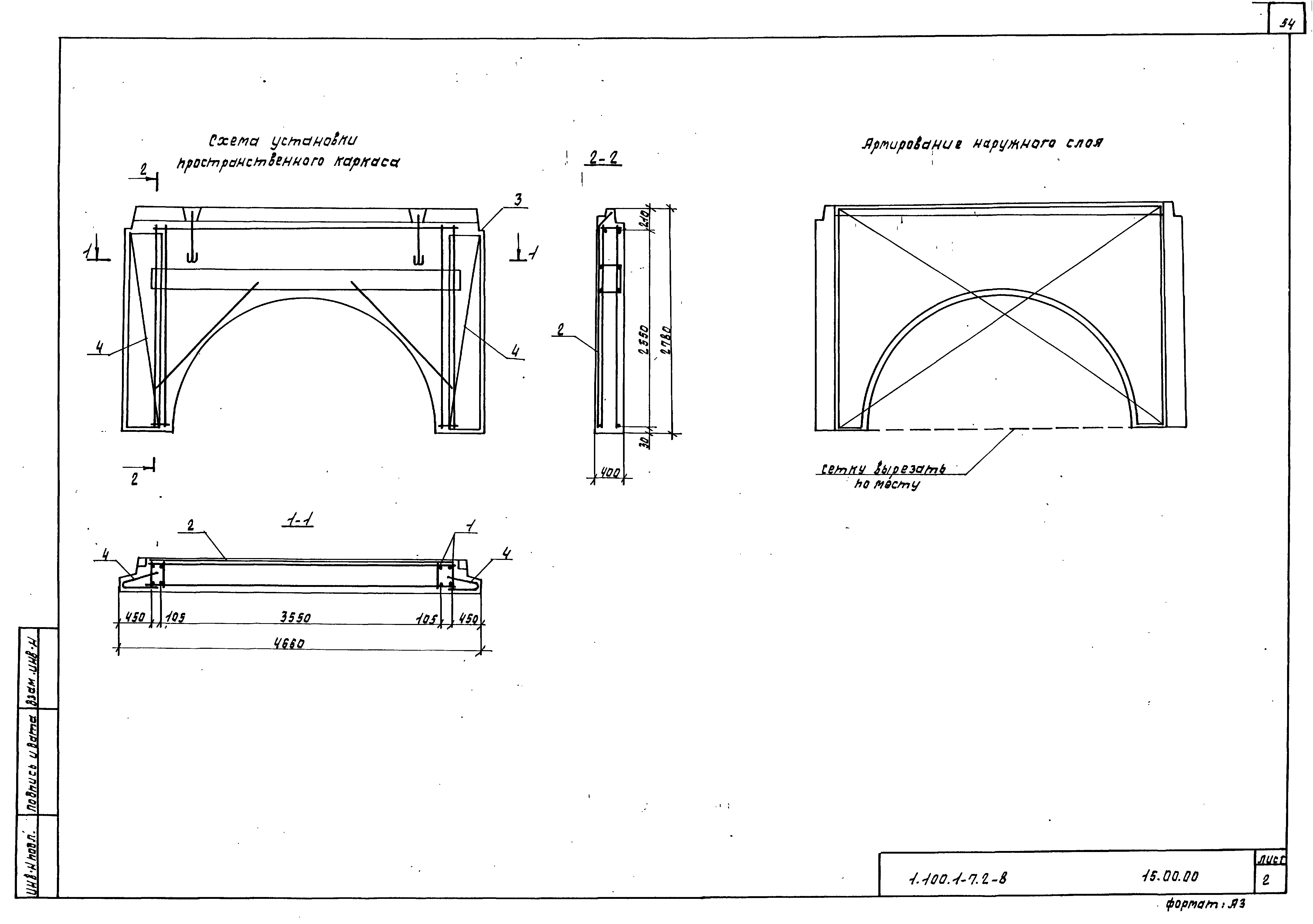 Серия 1.100.1-7