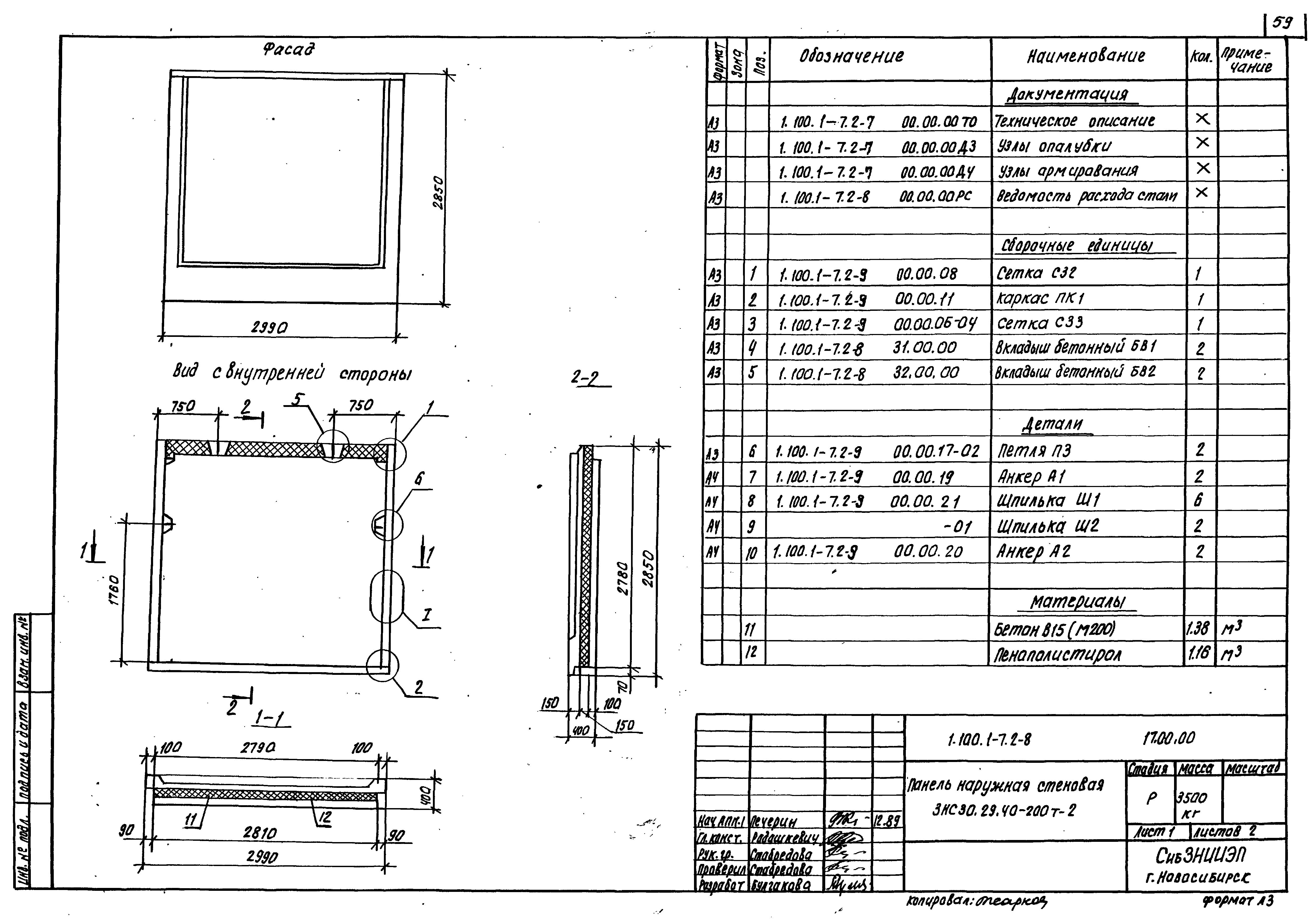 Серия 1.100.1-7
