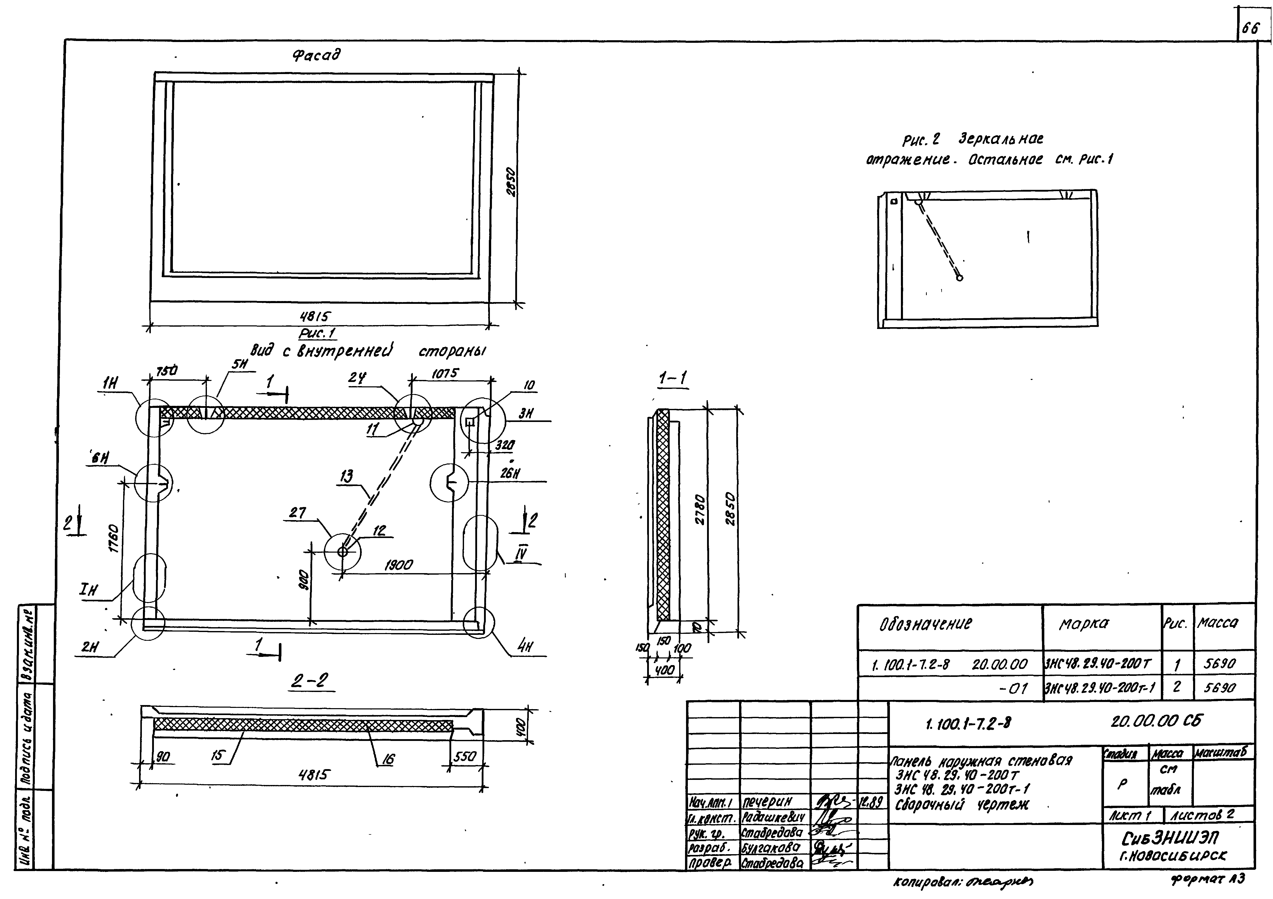 Серия 1.100.1-7