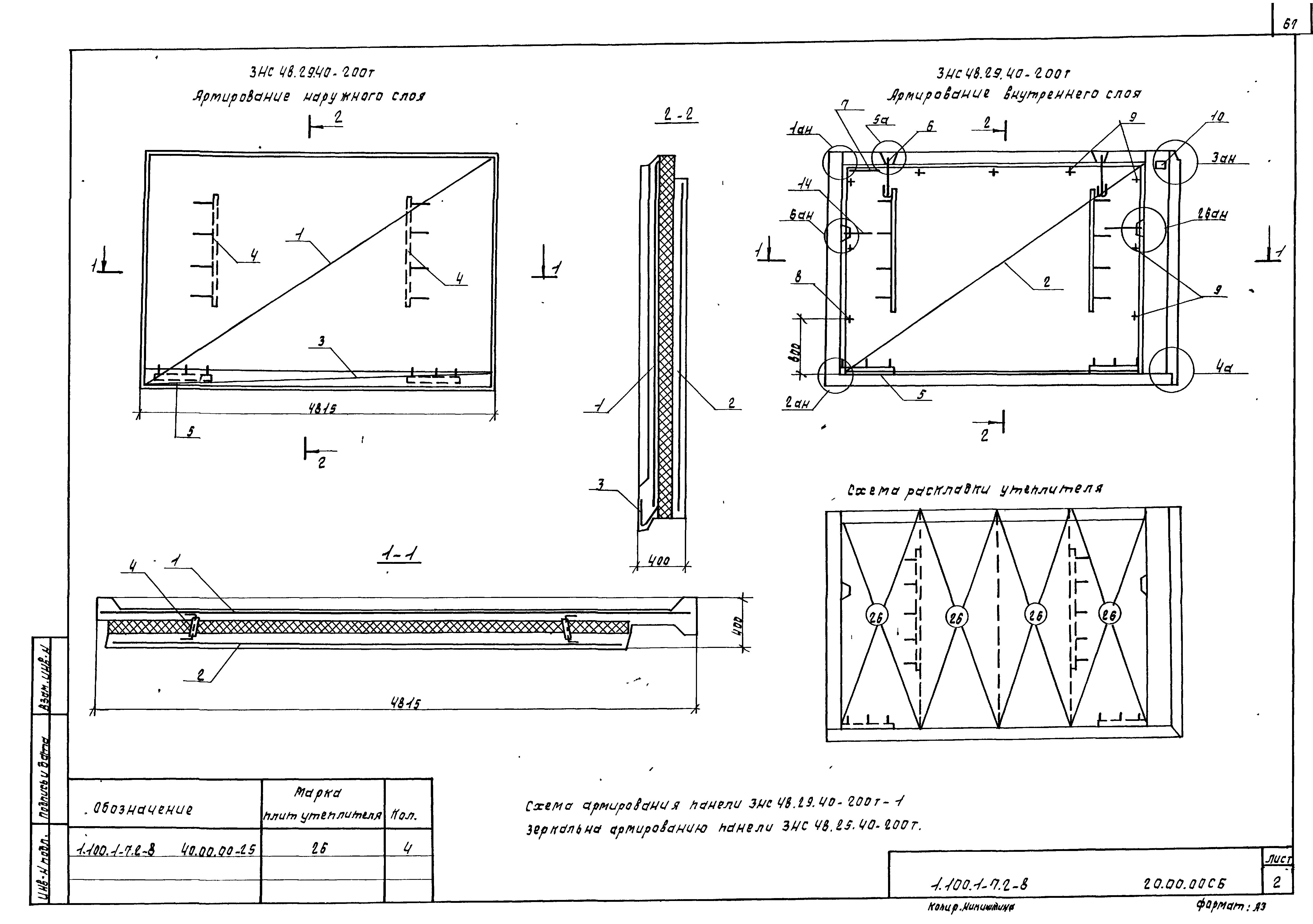 Серия 1.100.1-7