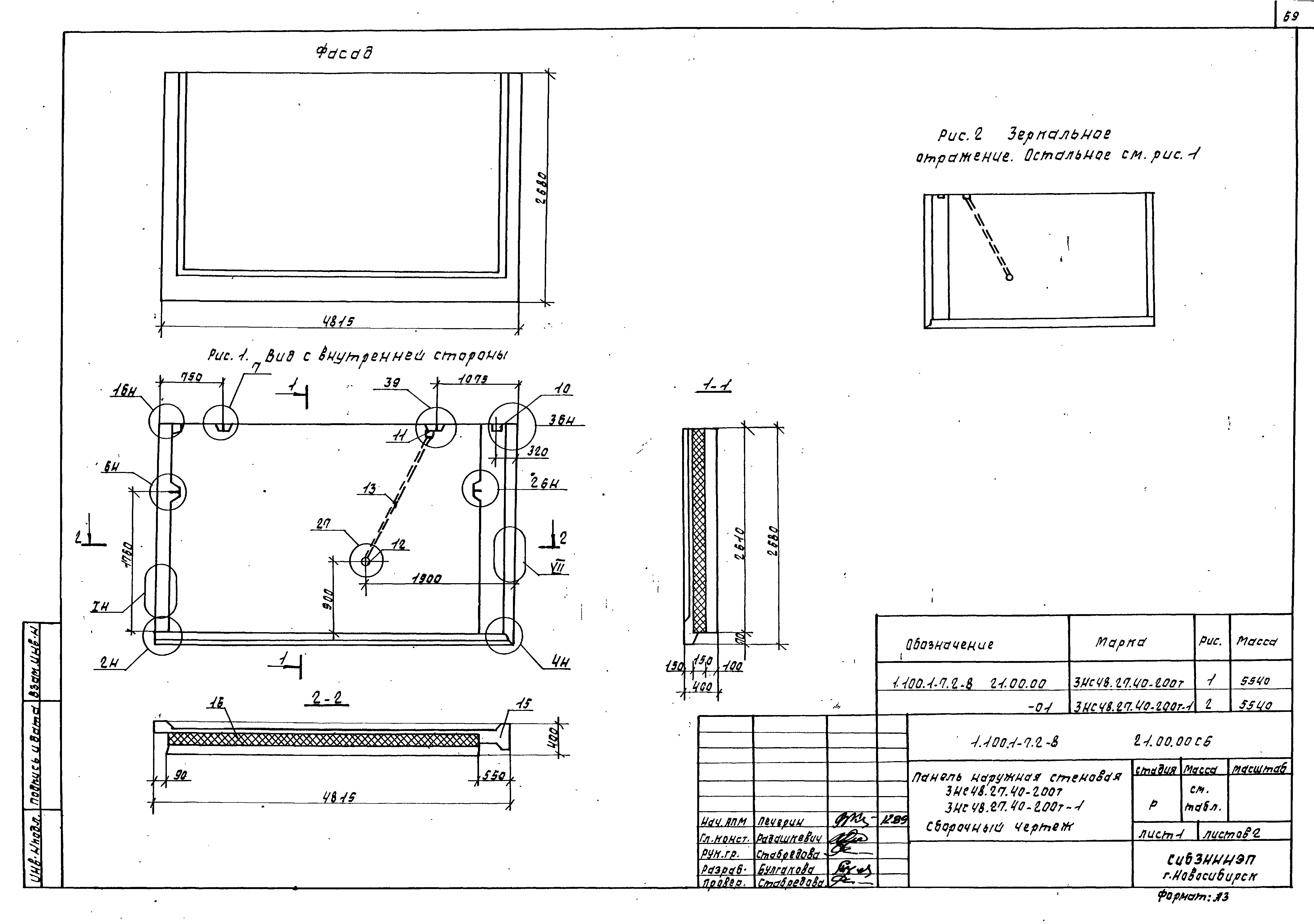 Серия 1.100.1-7
