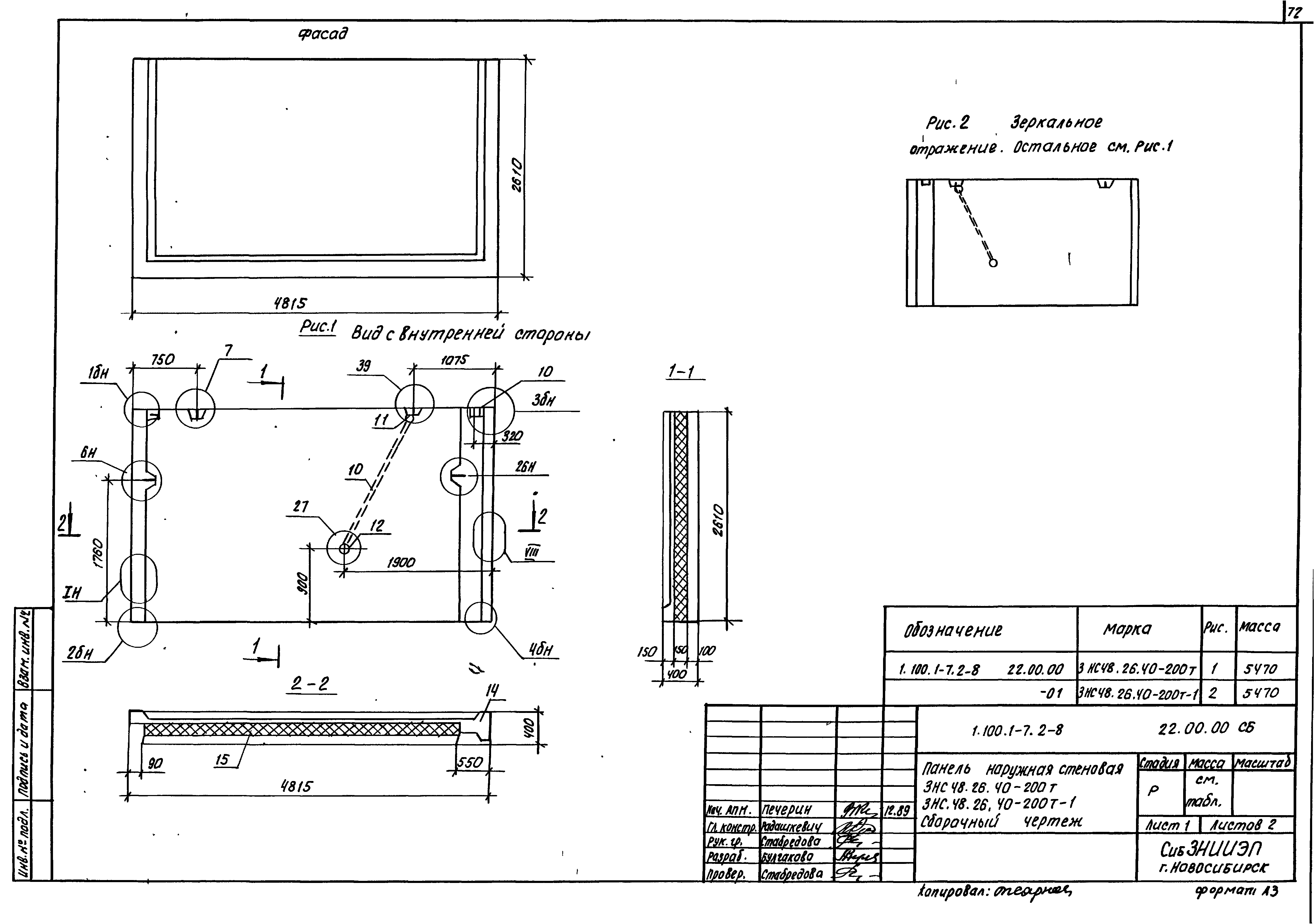 Серия 1.100.1-7